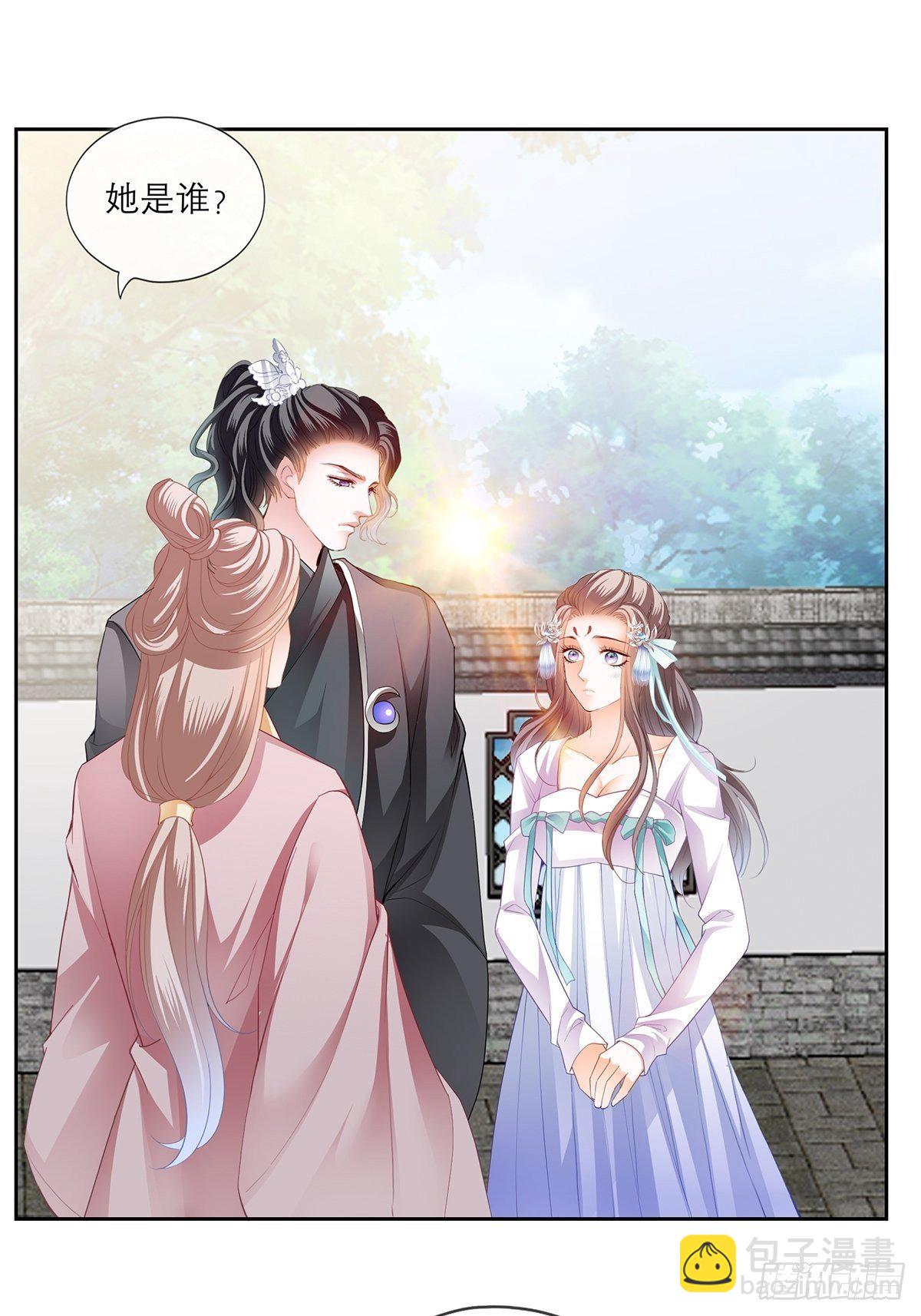 《本王要你》带她走 第37页