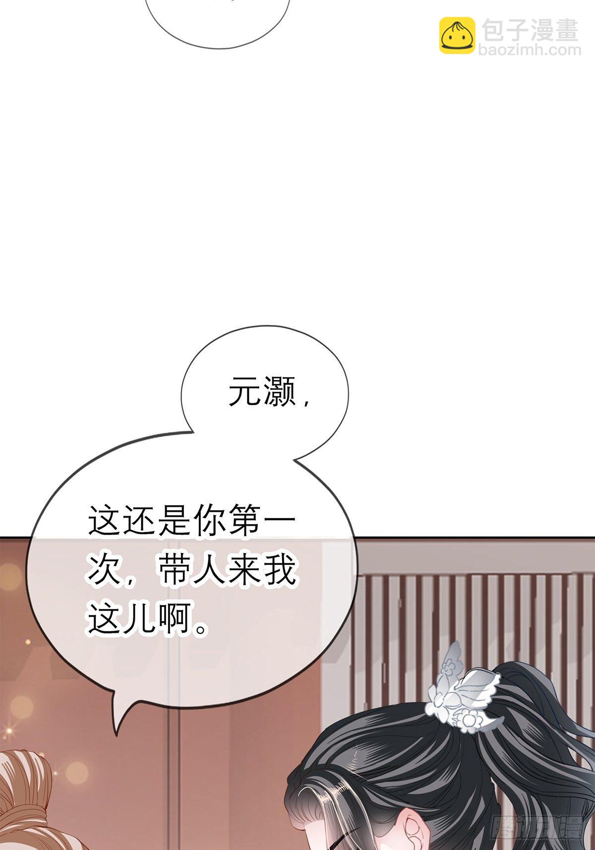 《本王要你》带她走 第39页