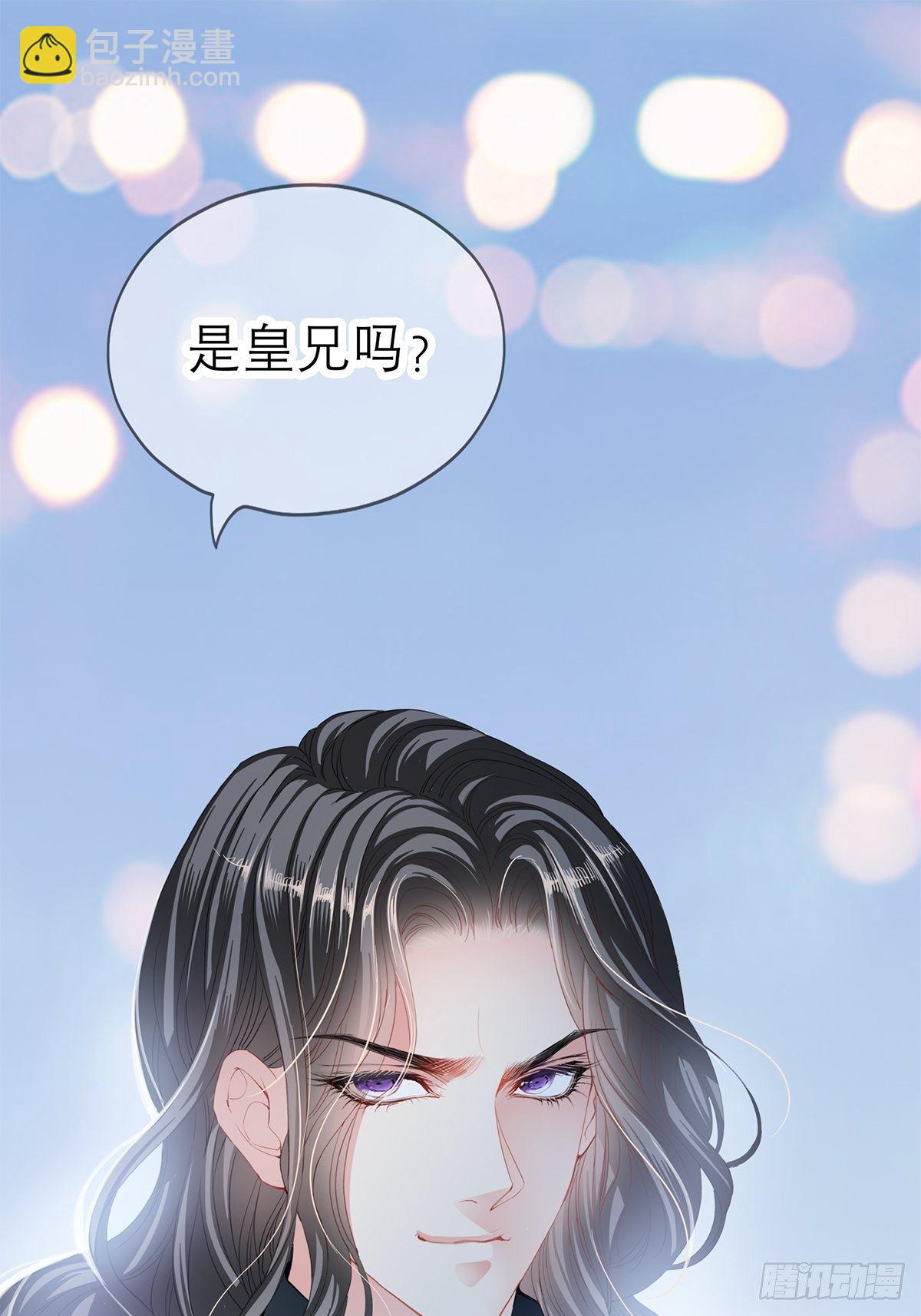 《本王要你》带她走 第3页