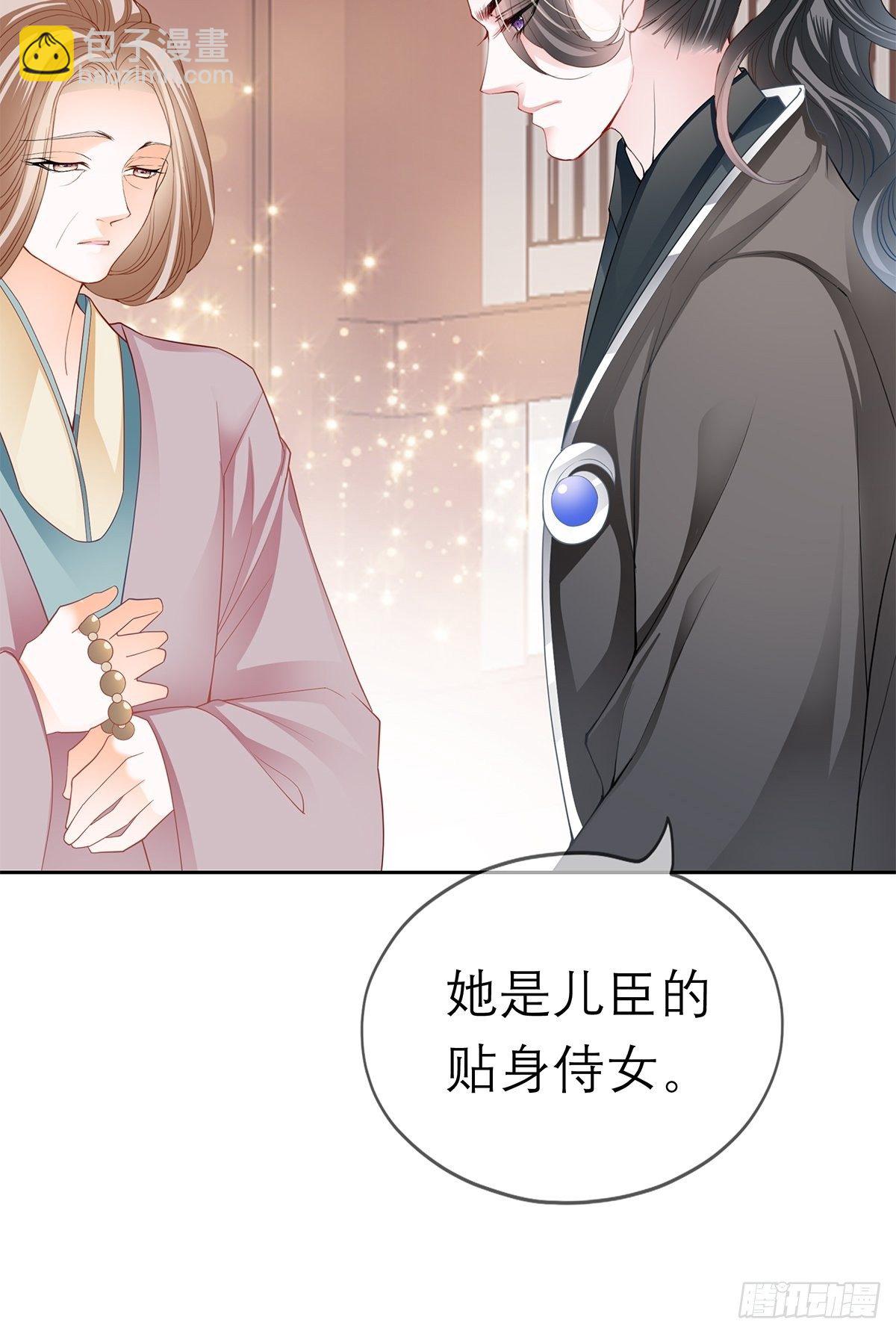 《本王要你》带她走 第40页