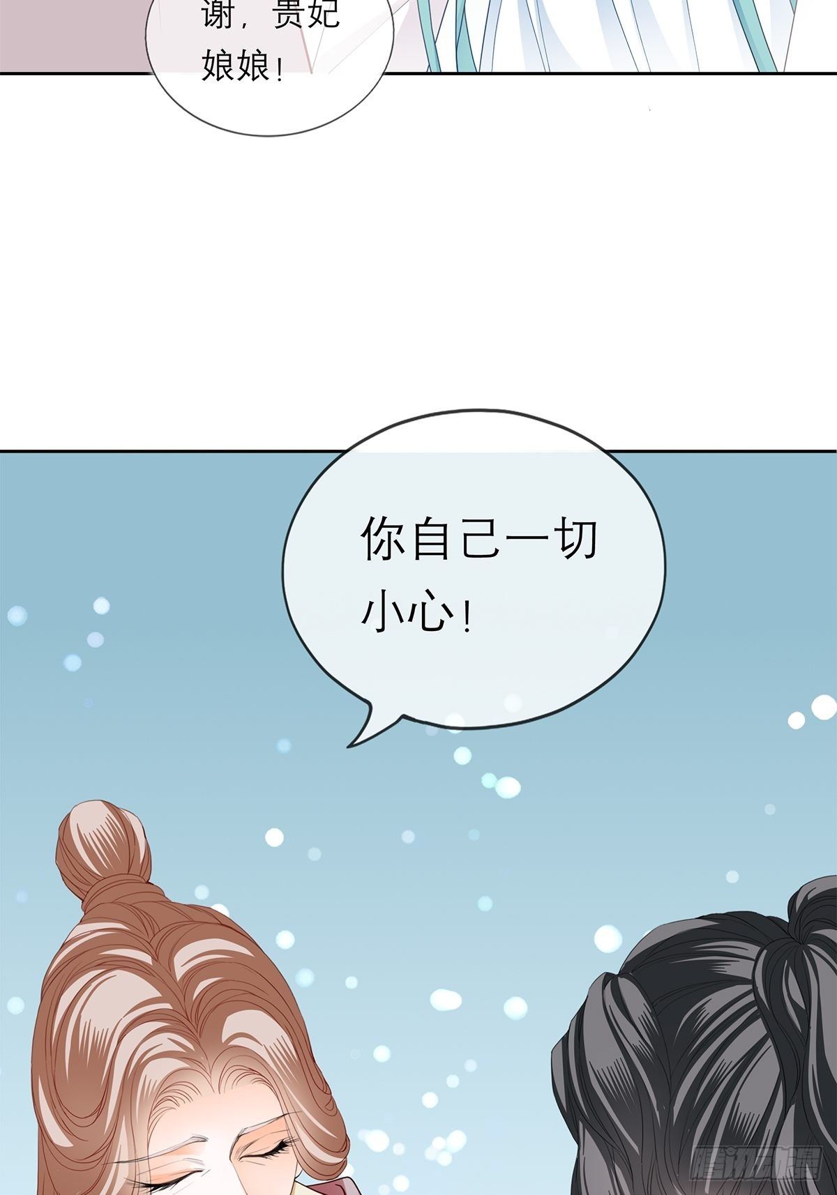 《本王要你》带她走 第42页