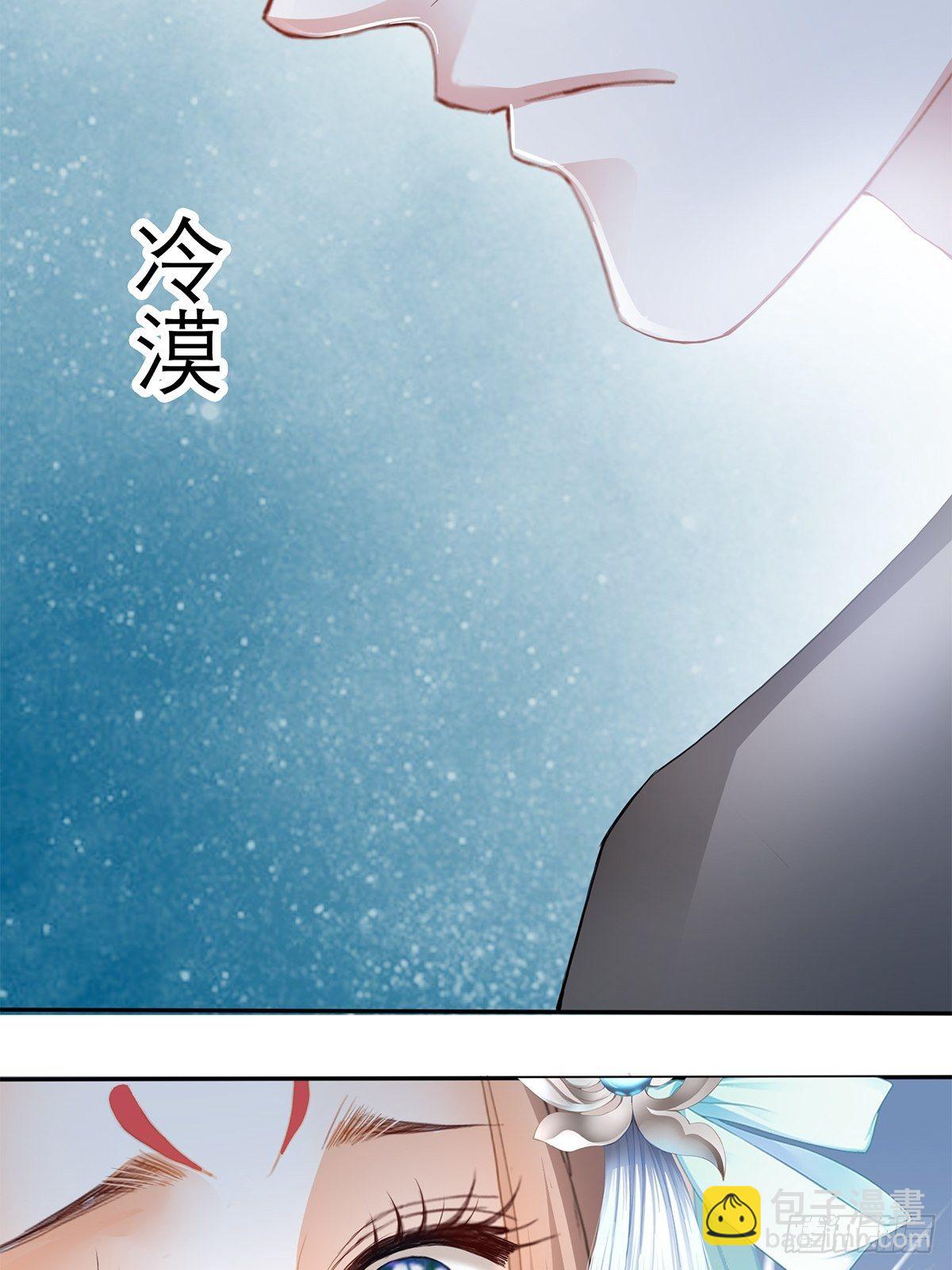 《本王要你》带她走 第47页