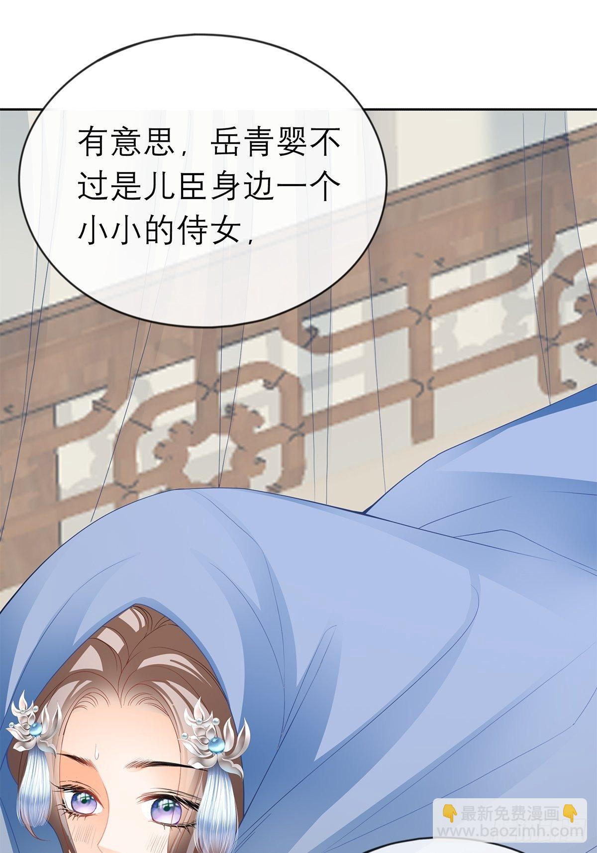 《本王要你》带她走 第5页
