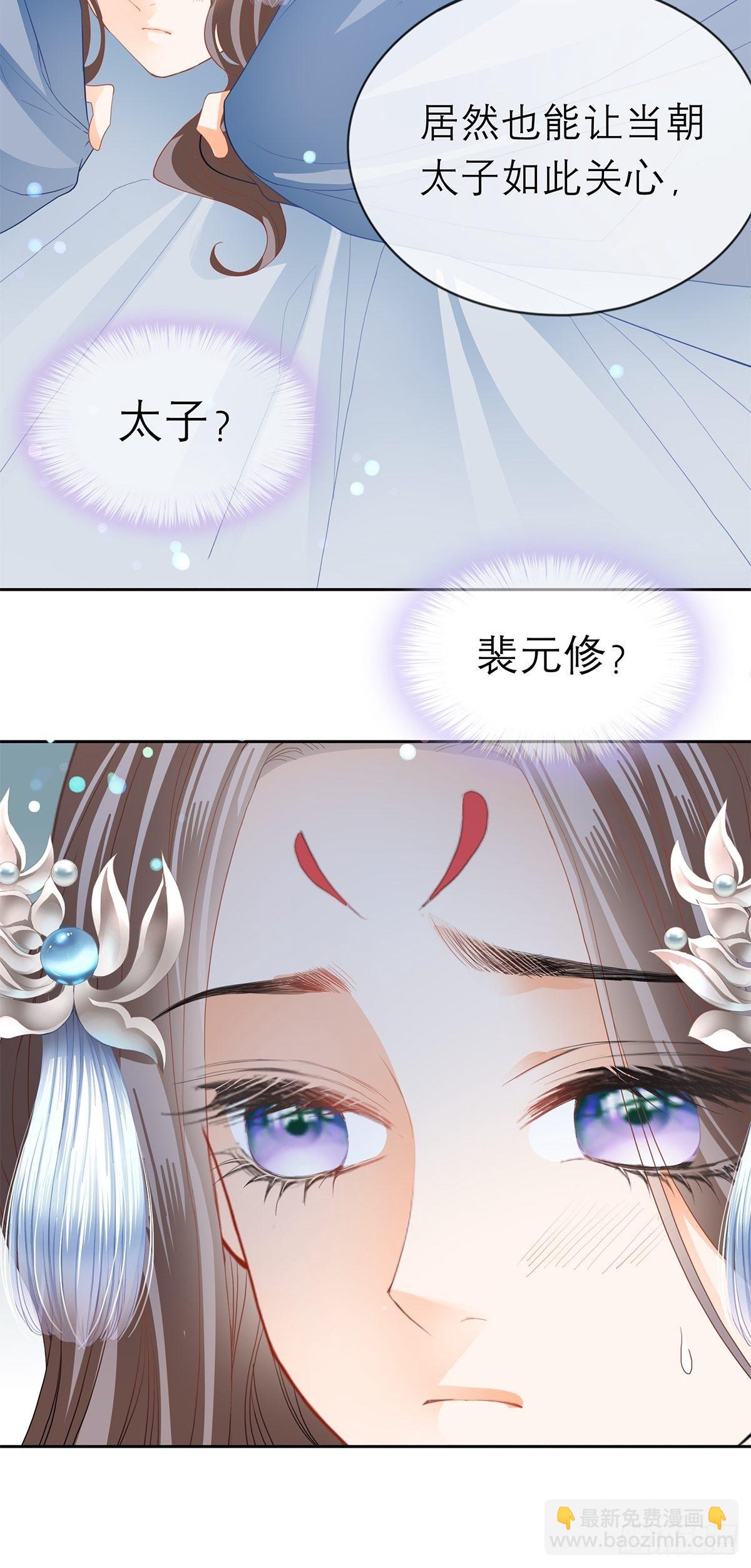 《本王要你》带她走 第6页