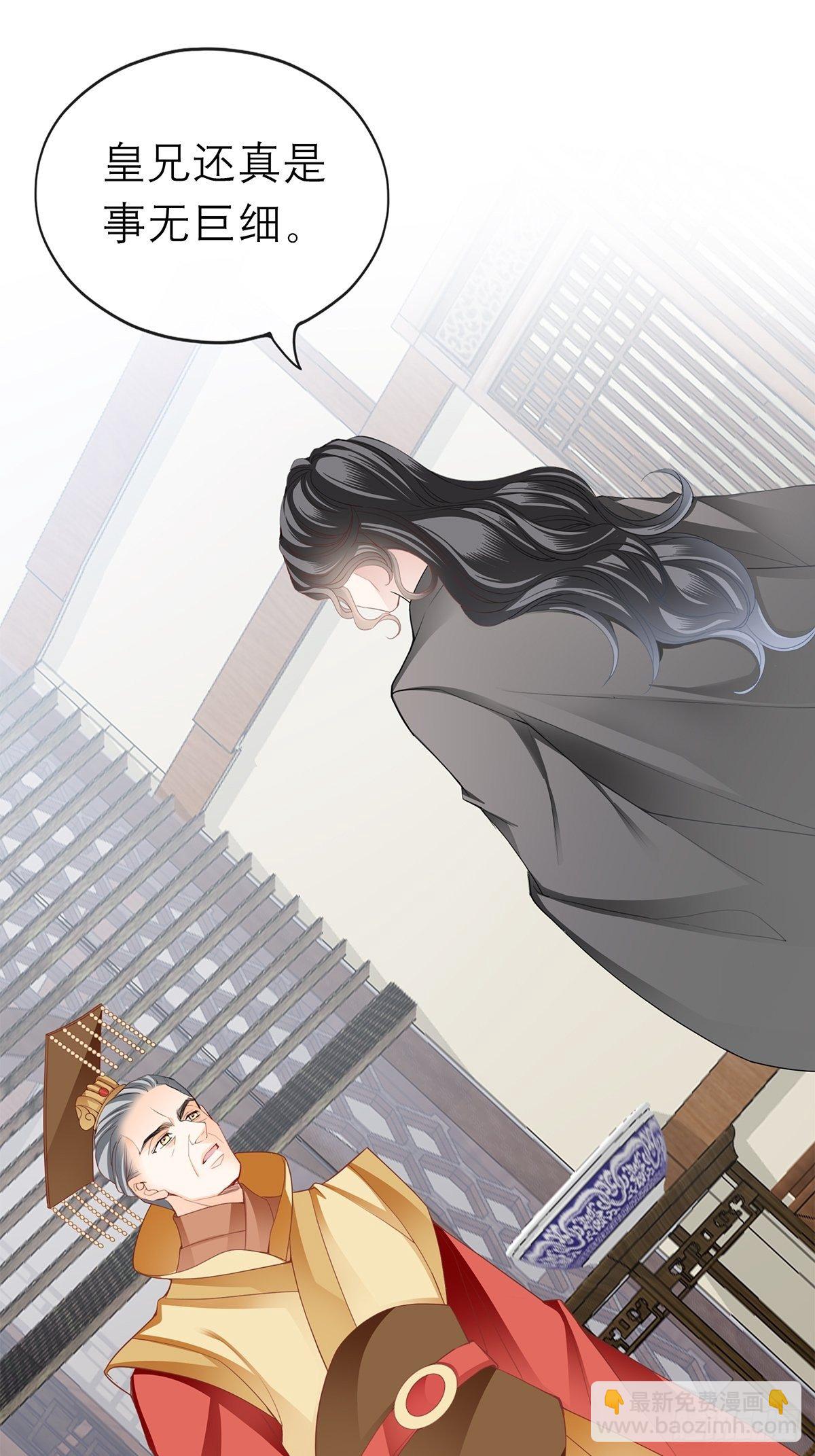 《本王要你》带她走 第7页