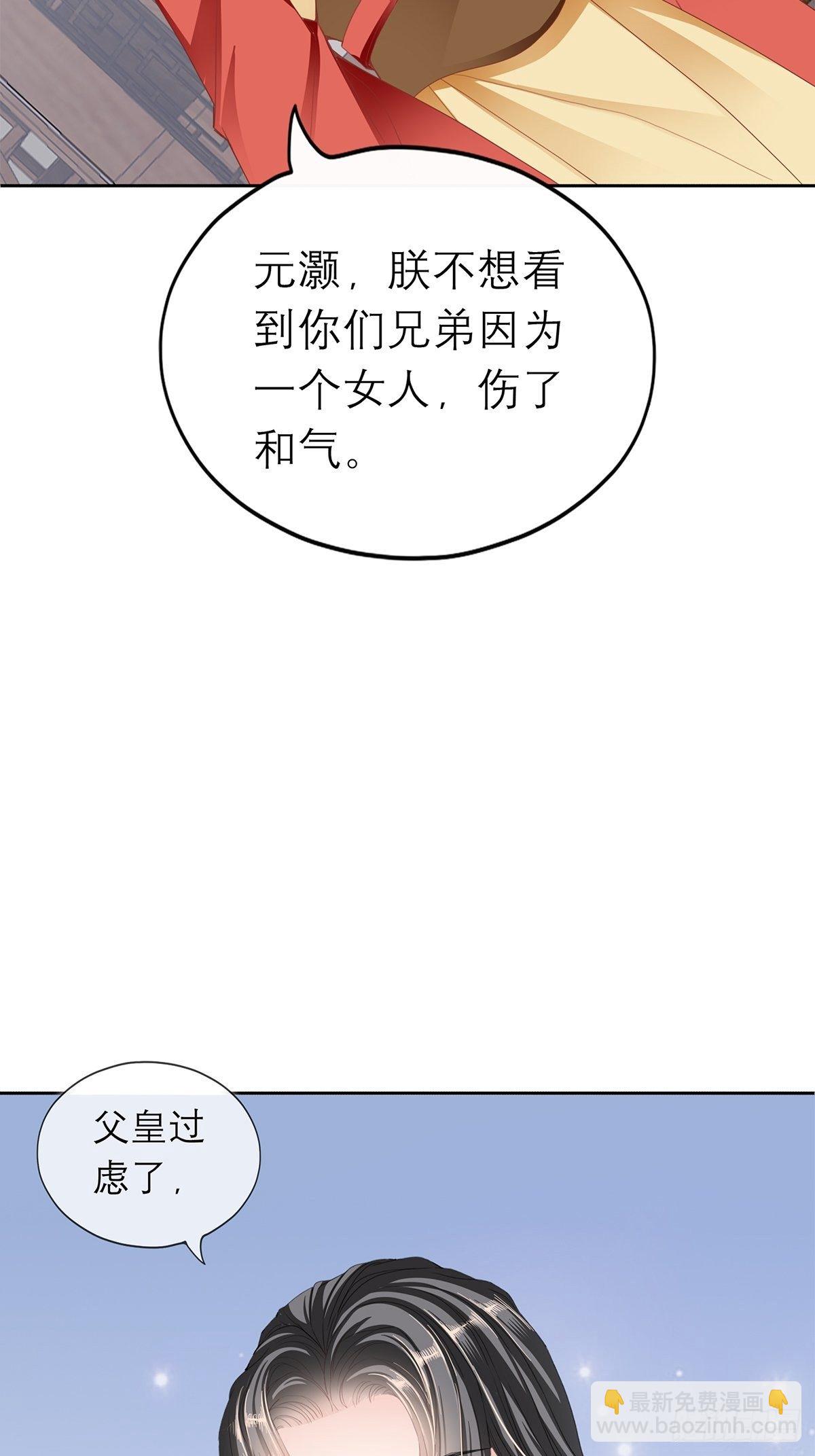 《本王要你》带她走 第8页
