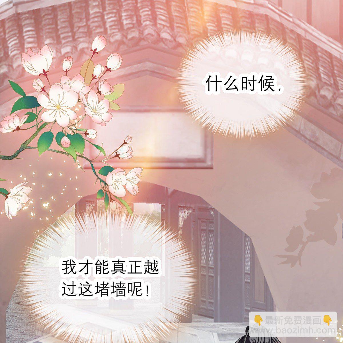 《本王要你》来我身边 第11页