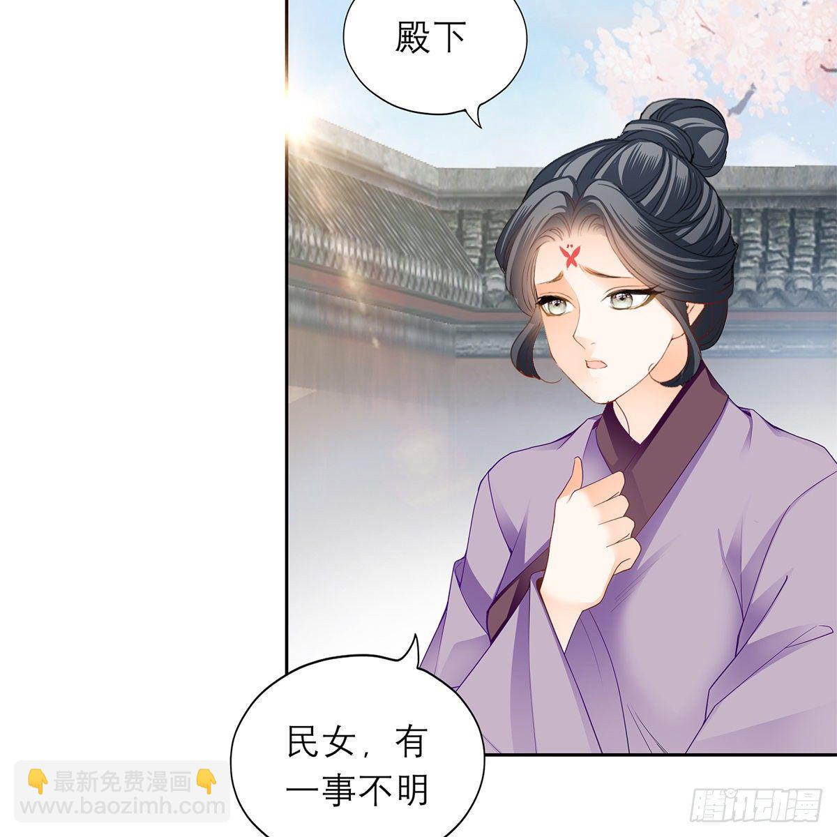 《本王要你》来我身边 第17页