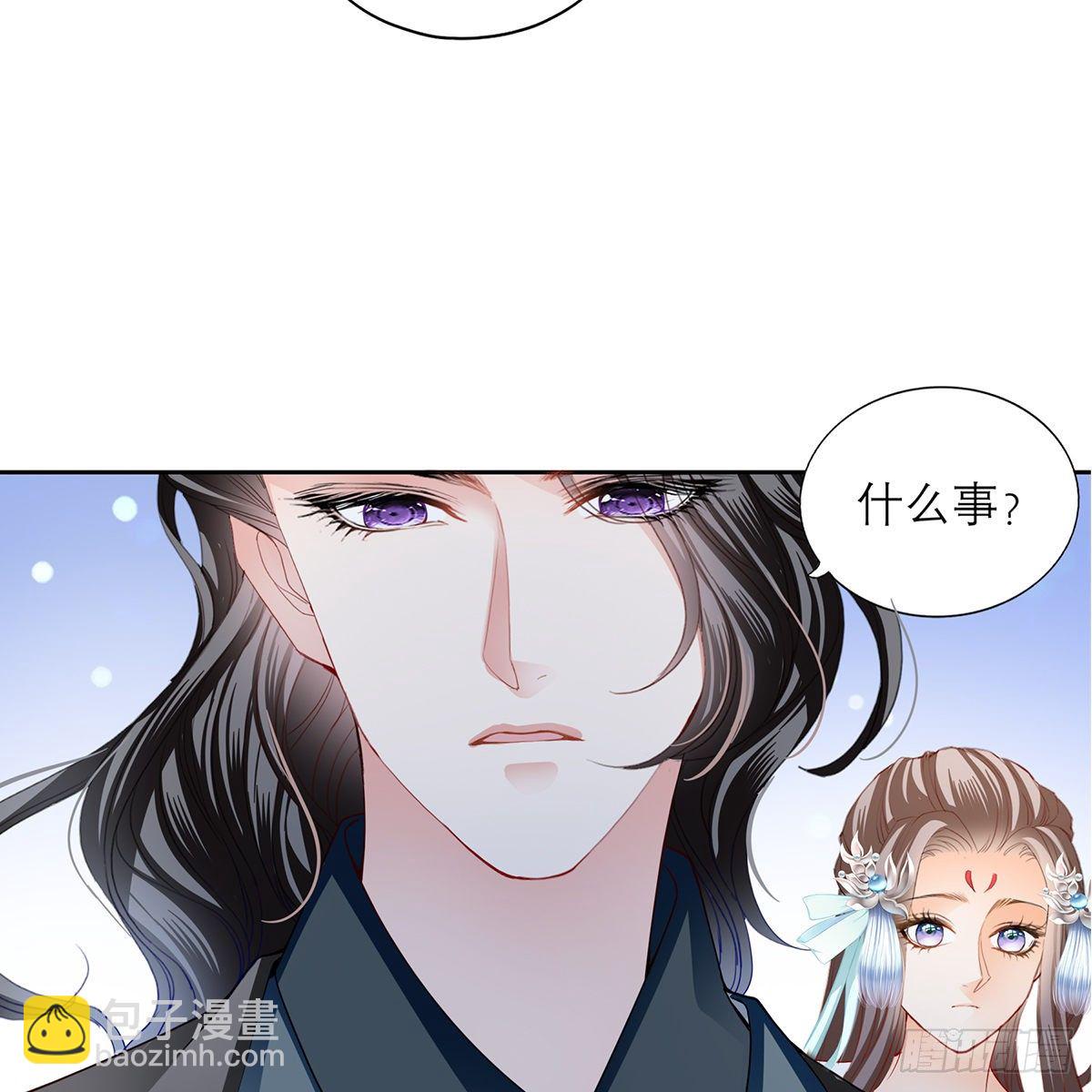 《本王要你》来我身边 第18页