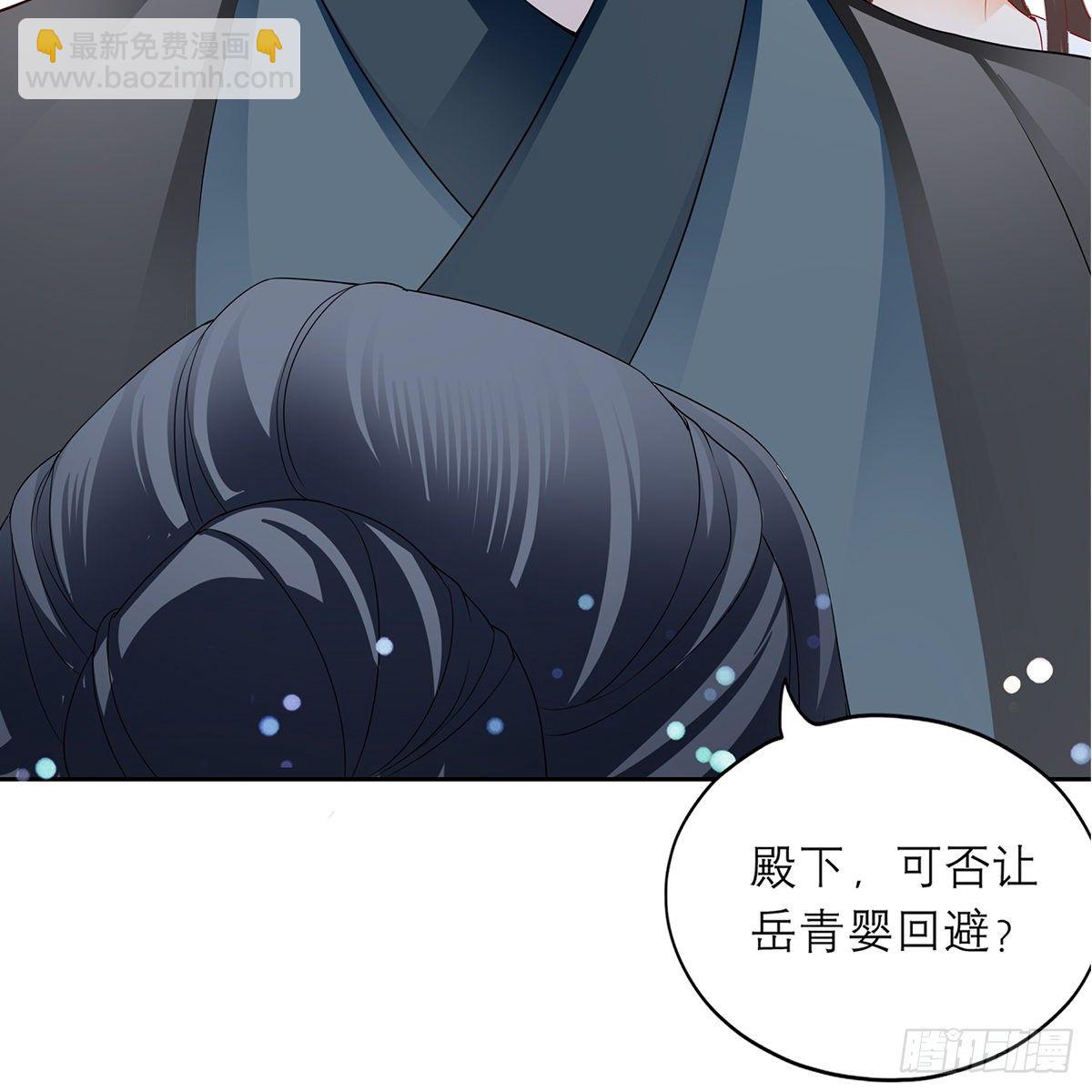 《本王要你》来我身边 第19页