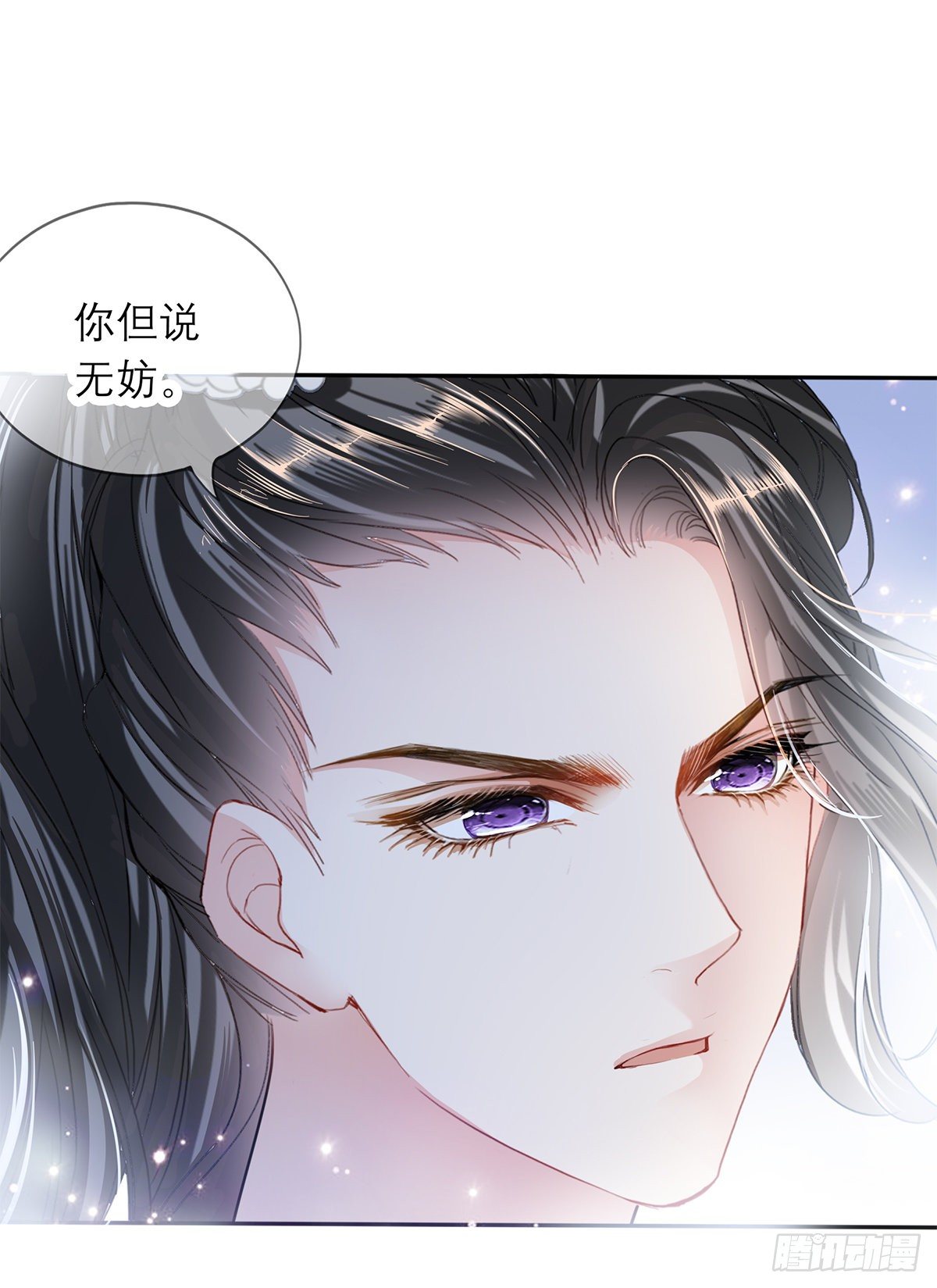 《本王要你》来我身边 第20页