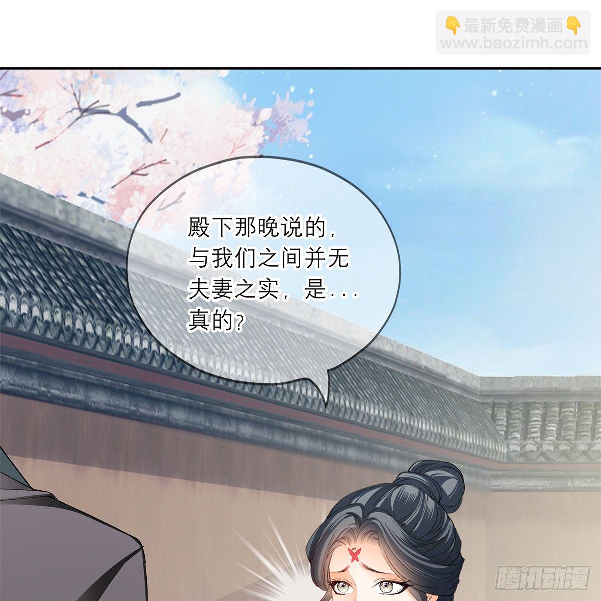 《本王要你》来我身边 第21页