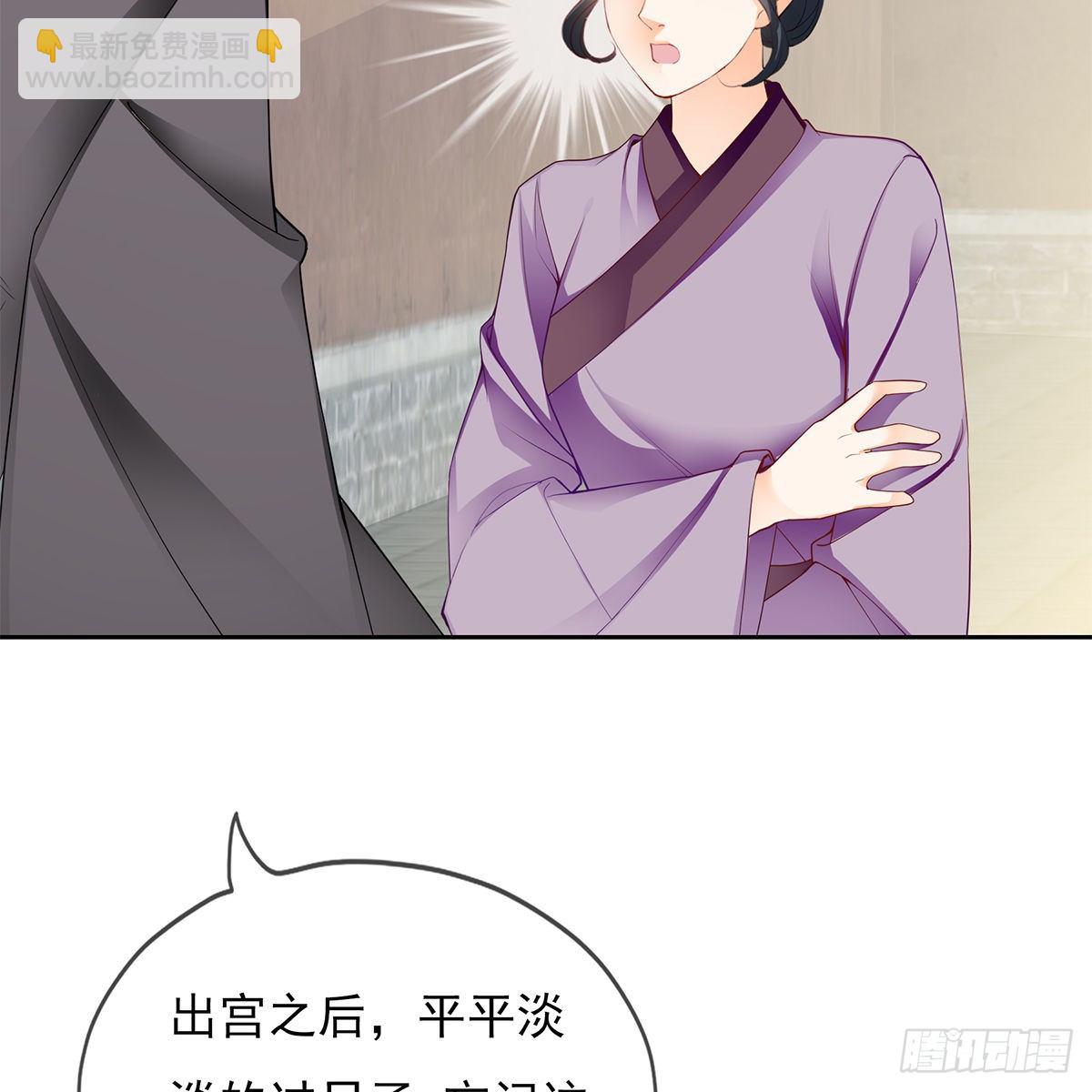 《本王要你》来我身边 第22页