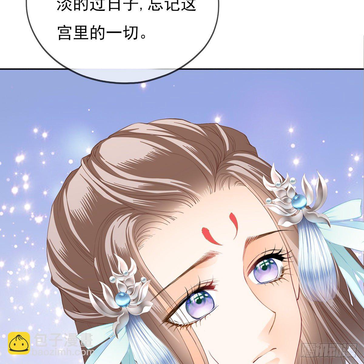 《本王要你》来我身边 第23页