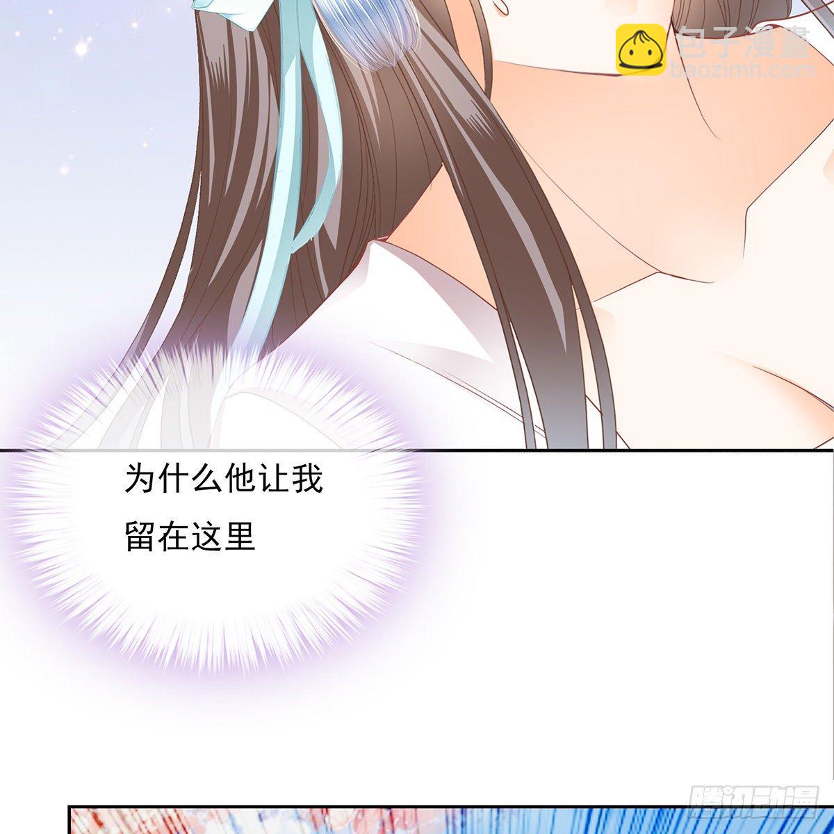 《本王要你》来我身边 第24页