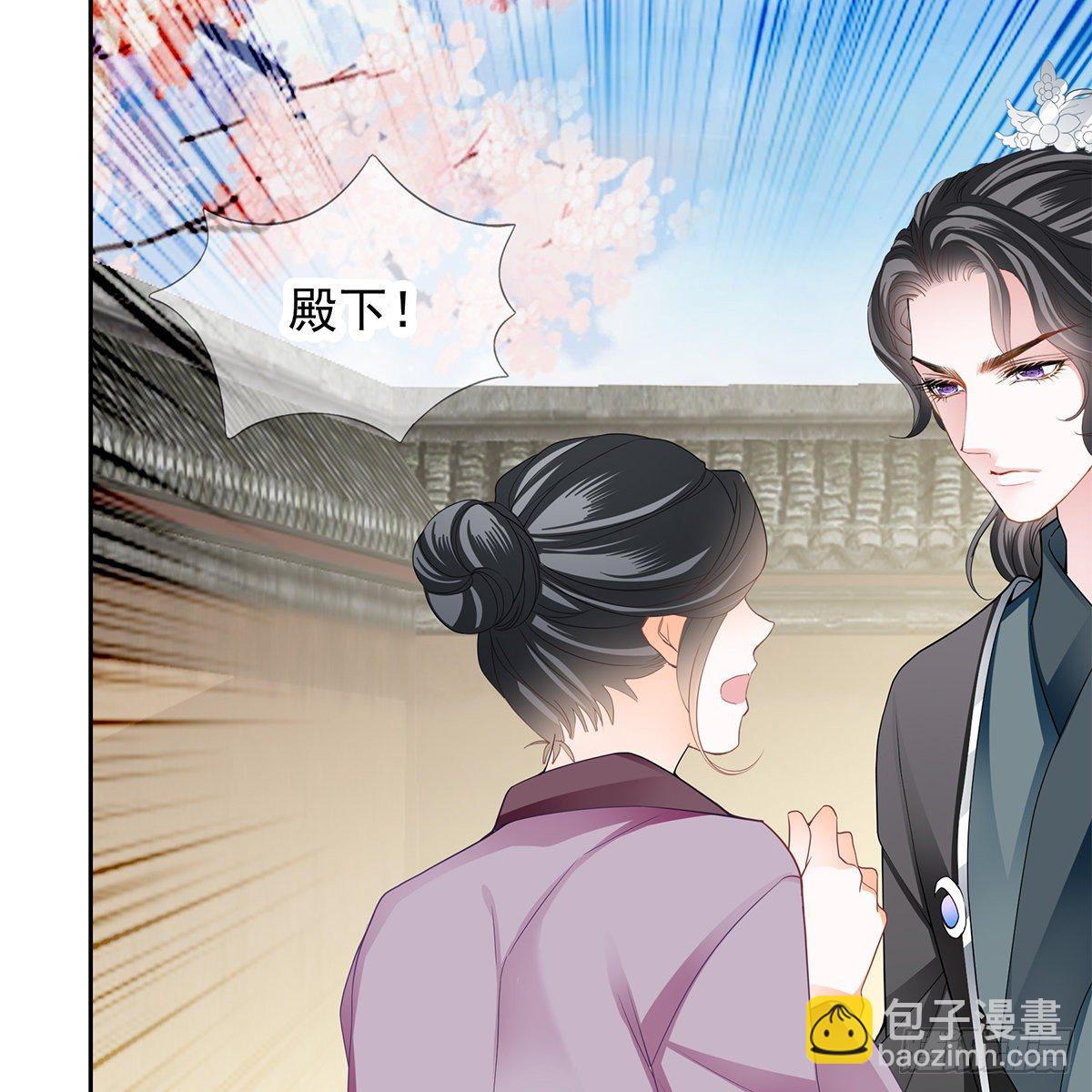 《本王要你》来我身边 第25页
