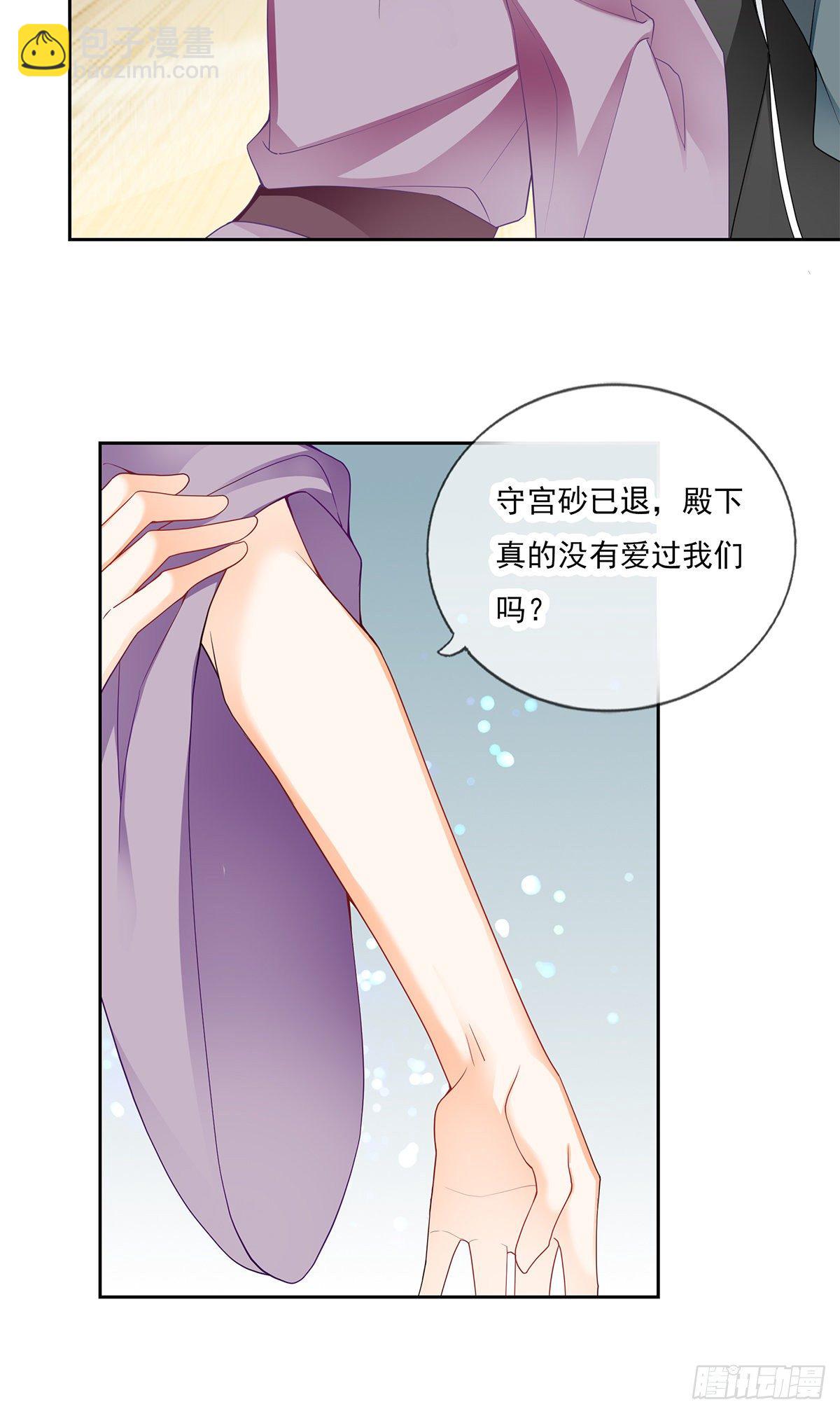 《本王要你》来我身边 第26页