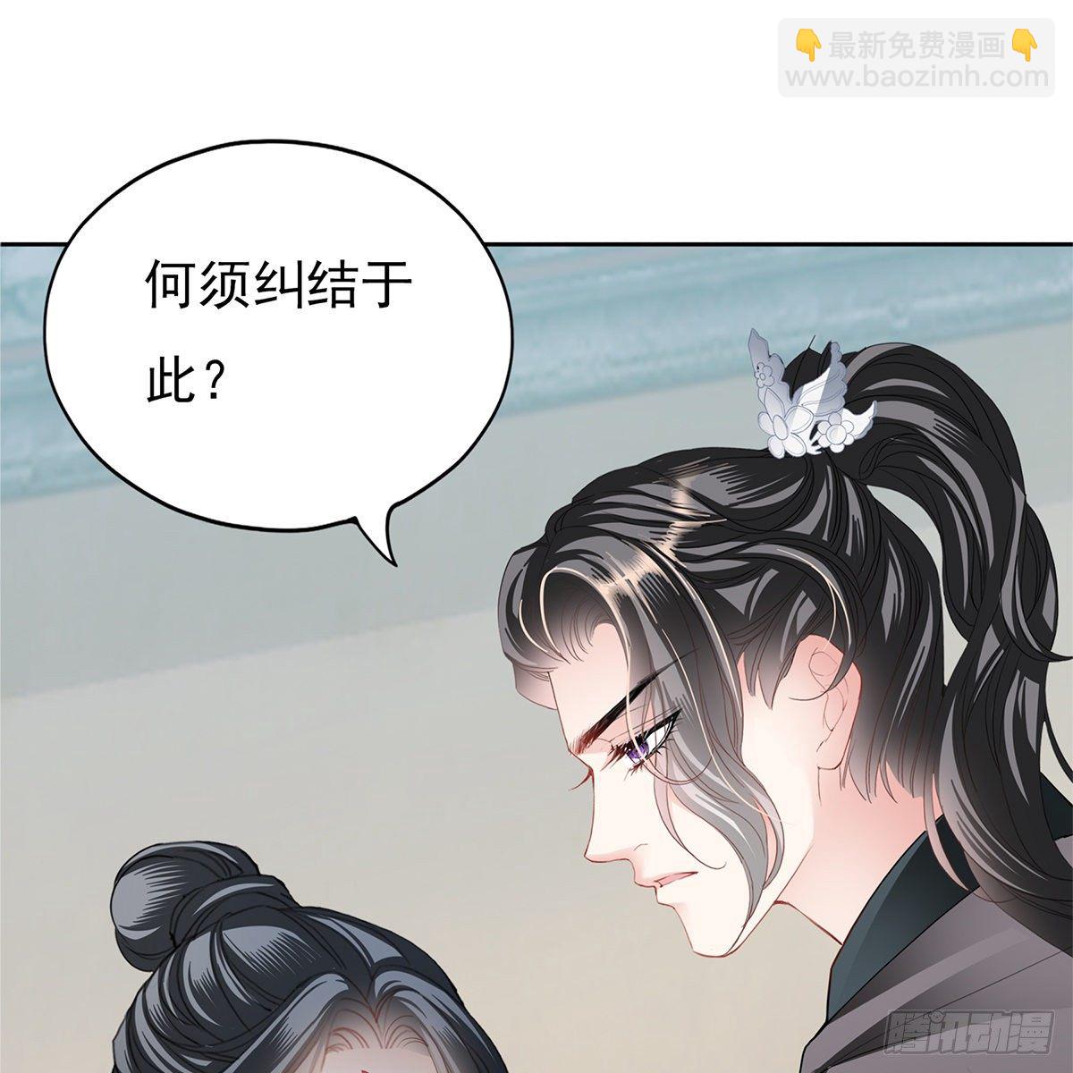 《本王要你》来我身边 第27页