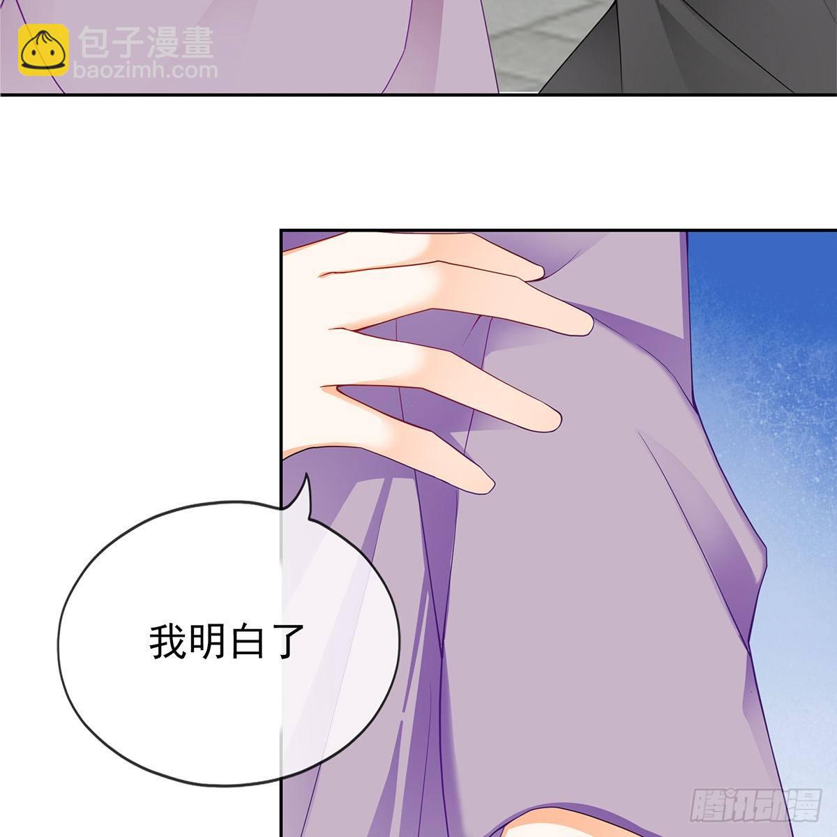 《本王要你》来我身边 第29页