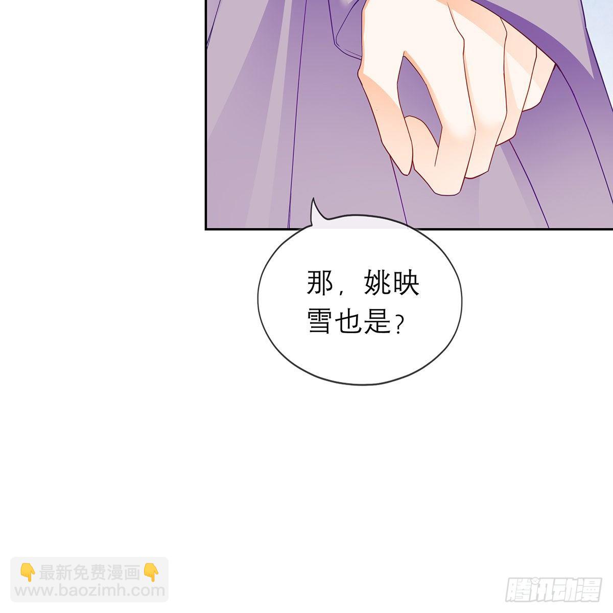 《本王要你》来我身边 第30页