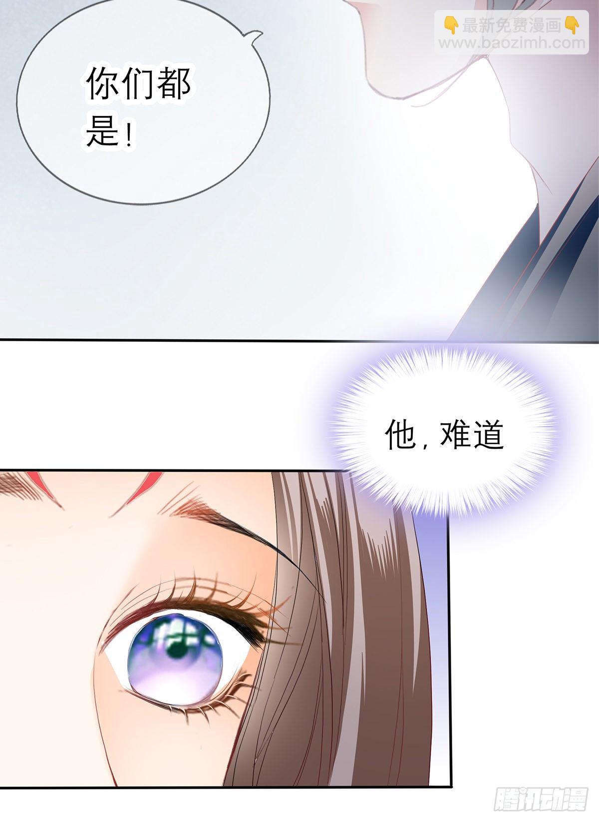《本王要你》来我身边 第32页