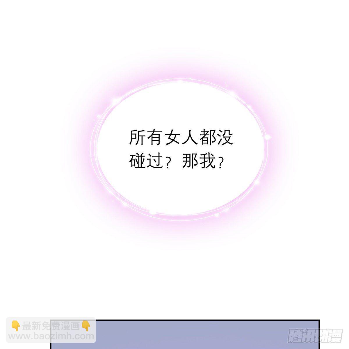 《本王要你》来我身边 第33页