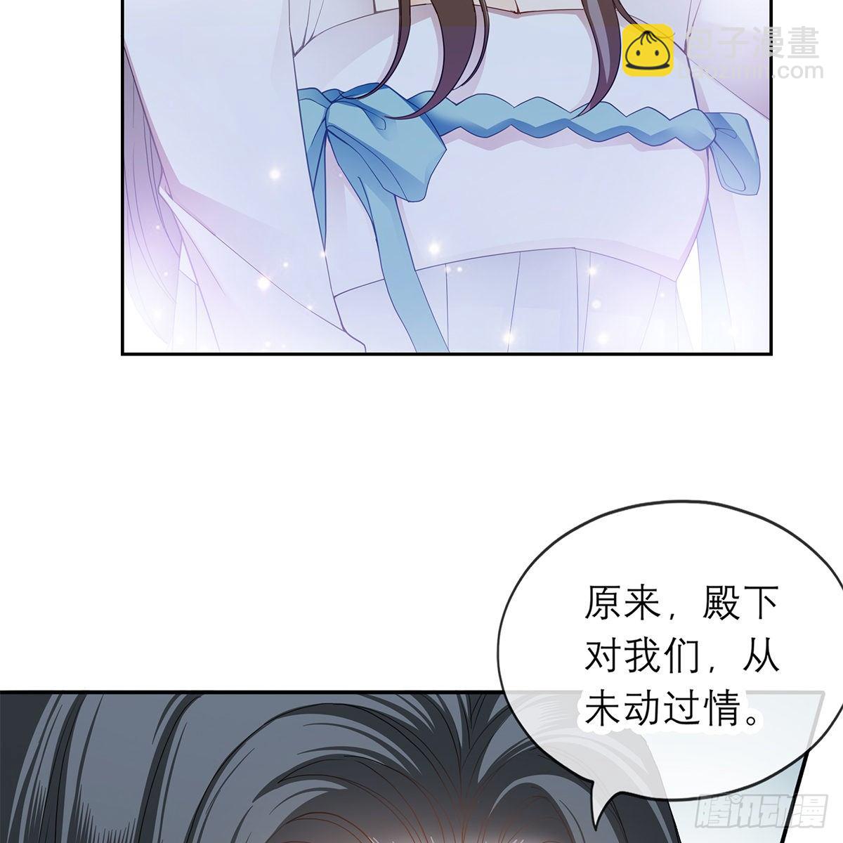 《本王要你》来我身边 第35页