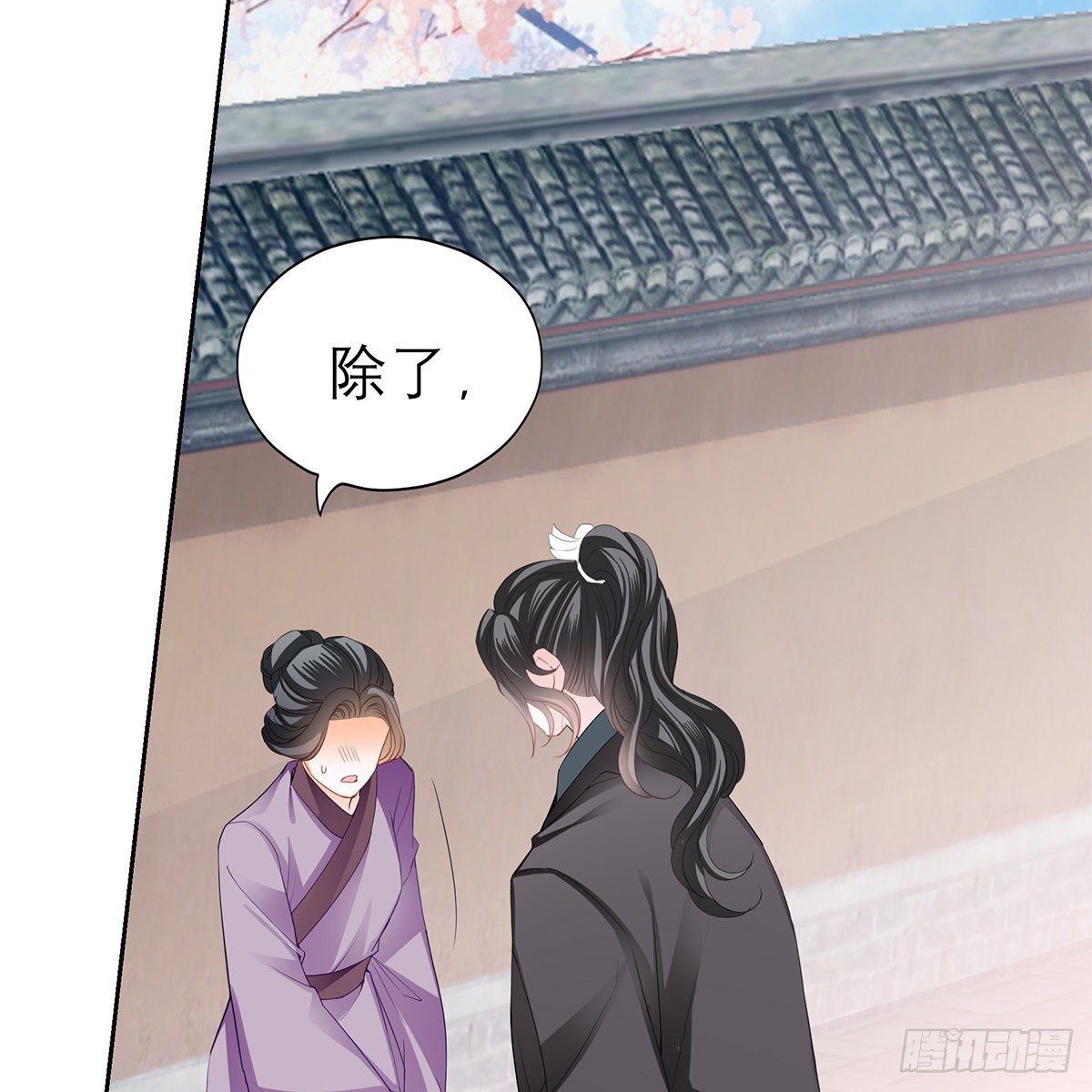 《本王要你》来我身边 第37页