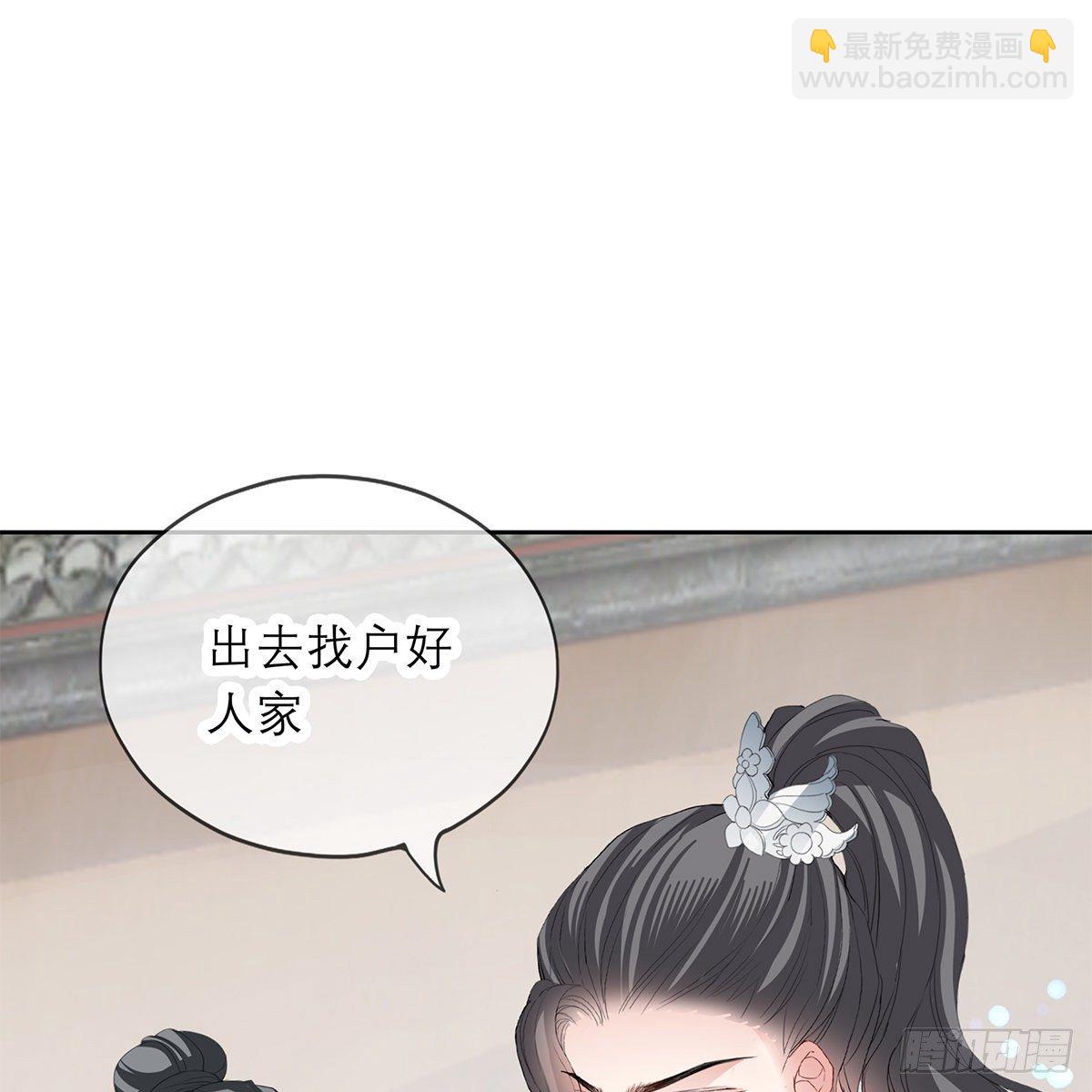 《本王要你》来我身边 第39页