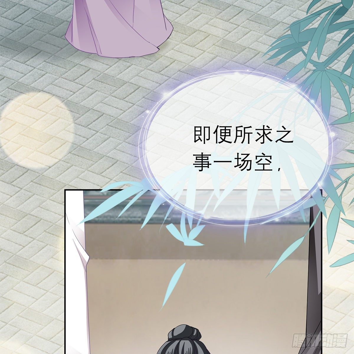 《本王要你》来我身边 第43页