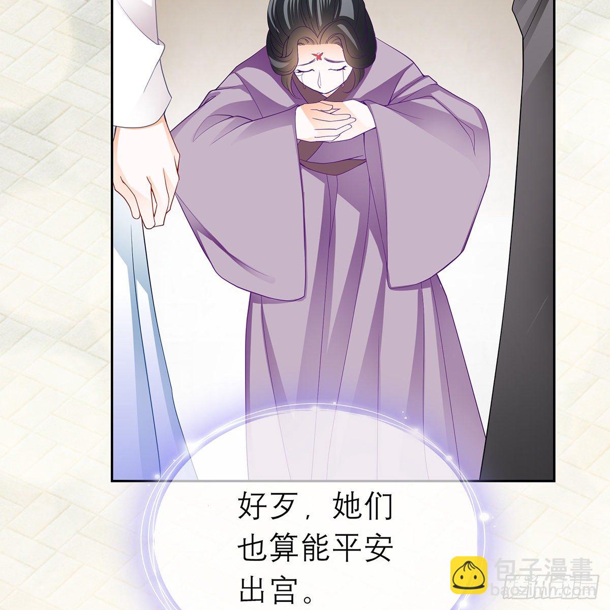 《本王要你》来我身边 第44页