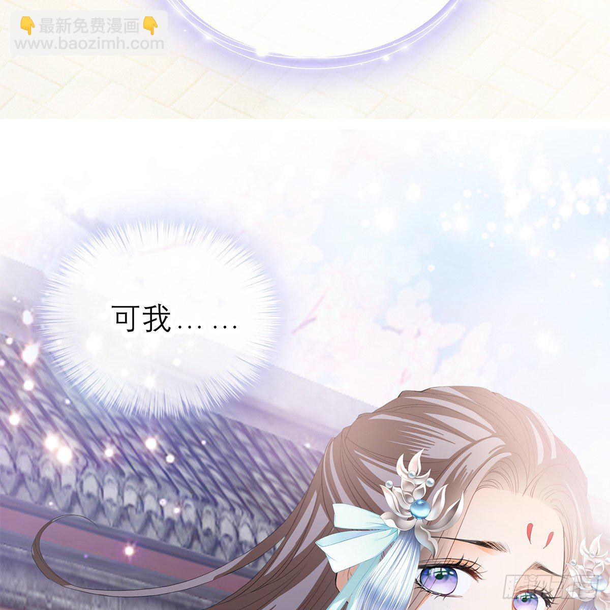 《本王要你》来我身边 第45页