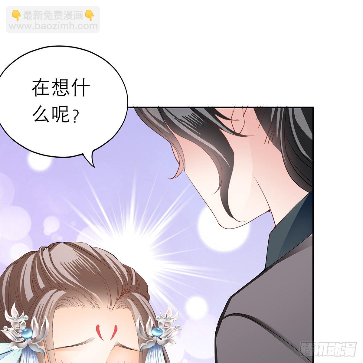 《本王要你》来我身边 第48页