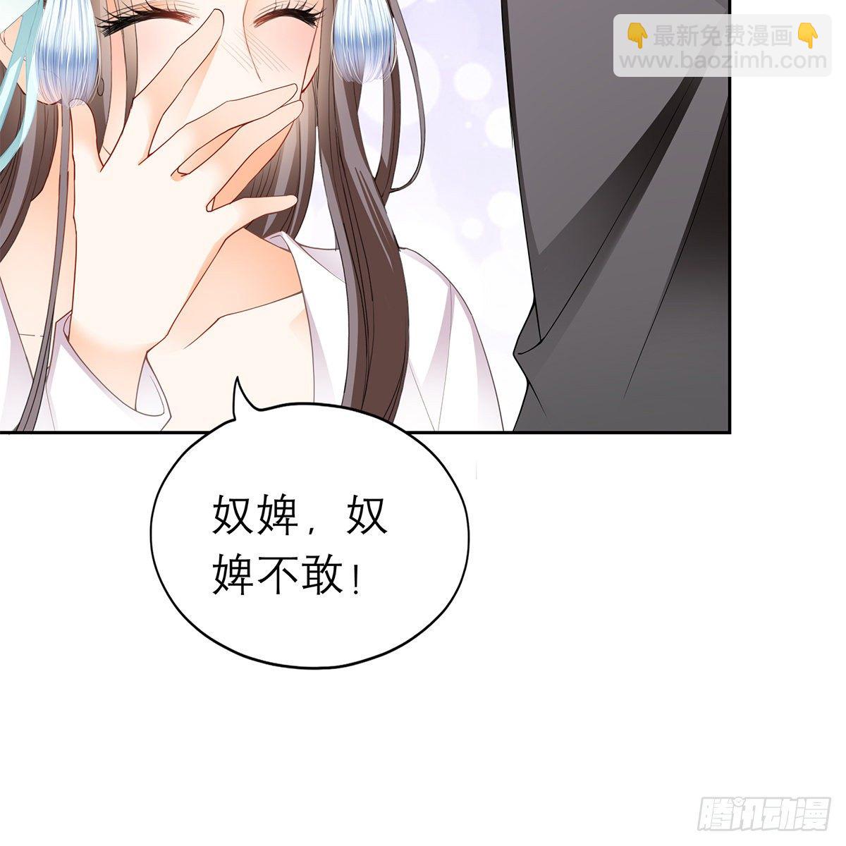 《本王要你》来我身边 第49页