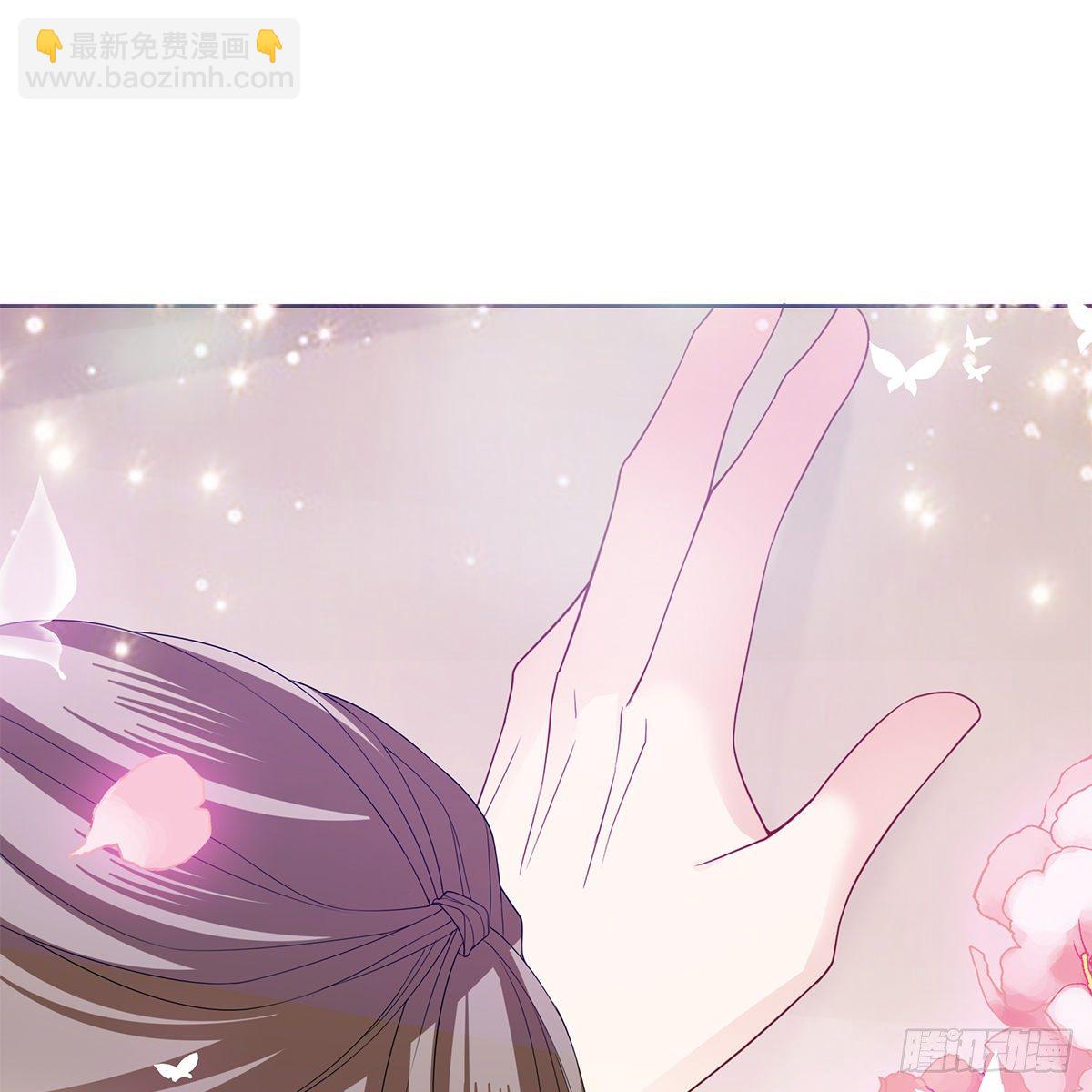 《本王要你》来我身边 第50页