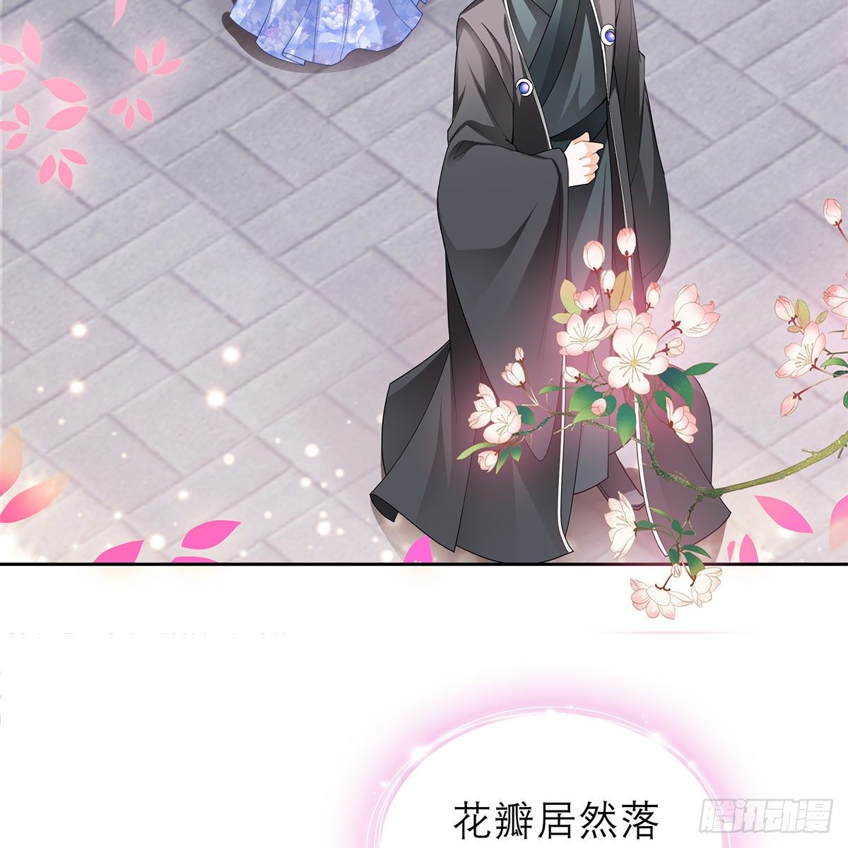 《本王要你》来我身边 第6页
