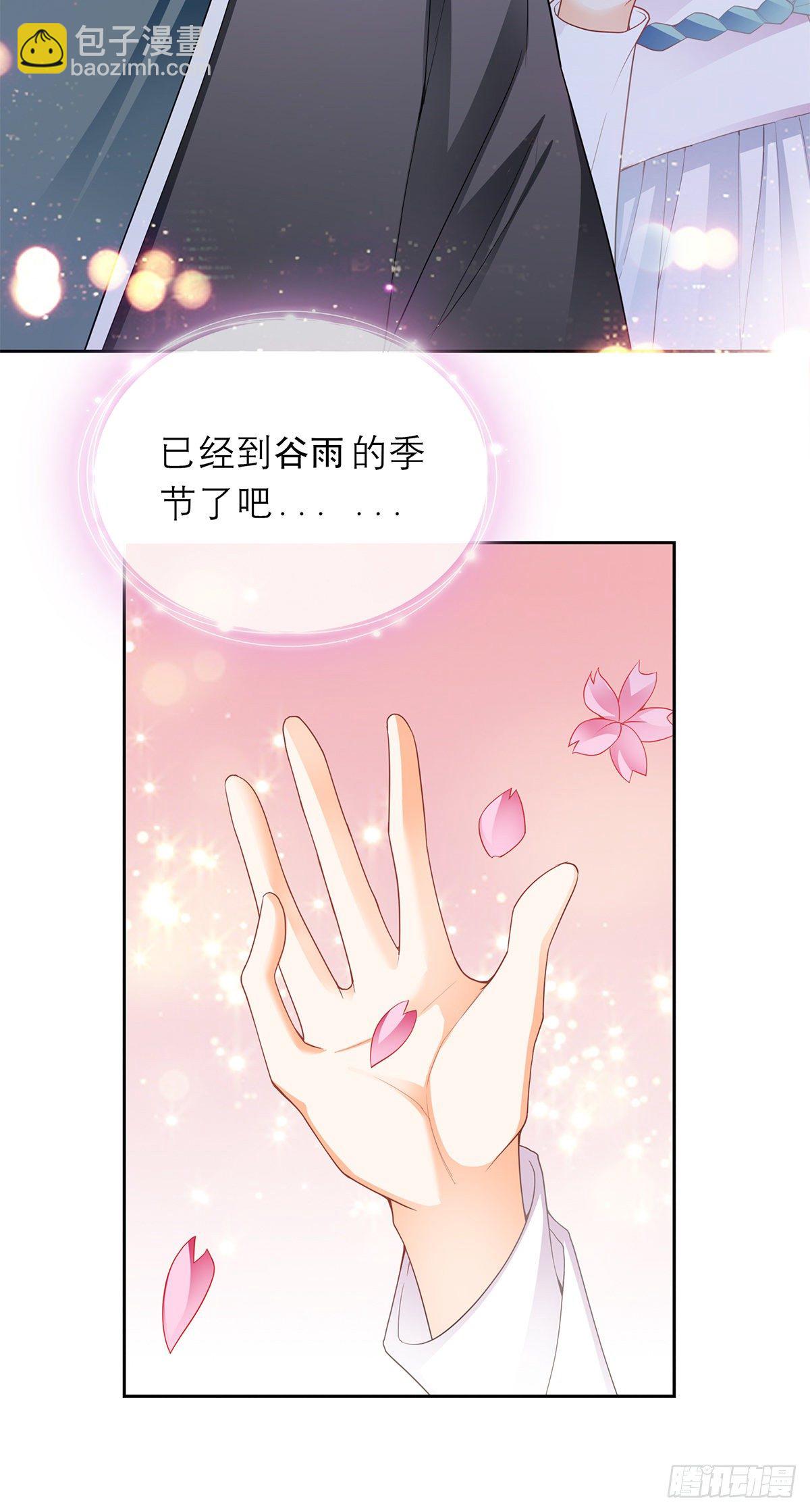 《本王要你》来我身边 第8页