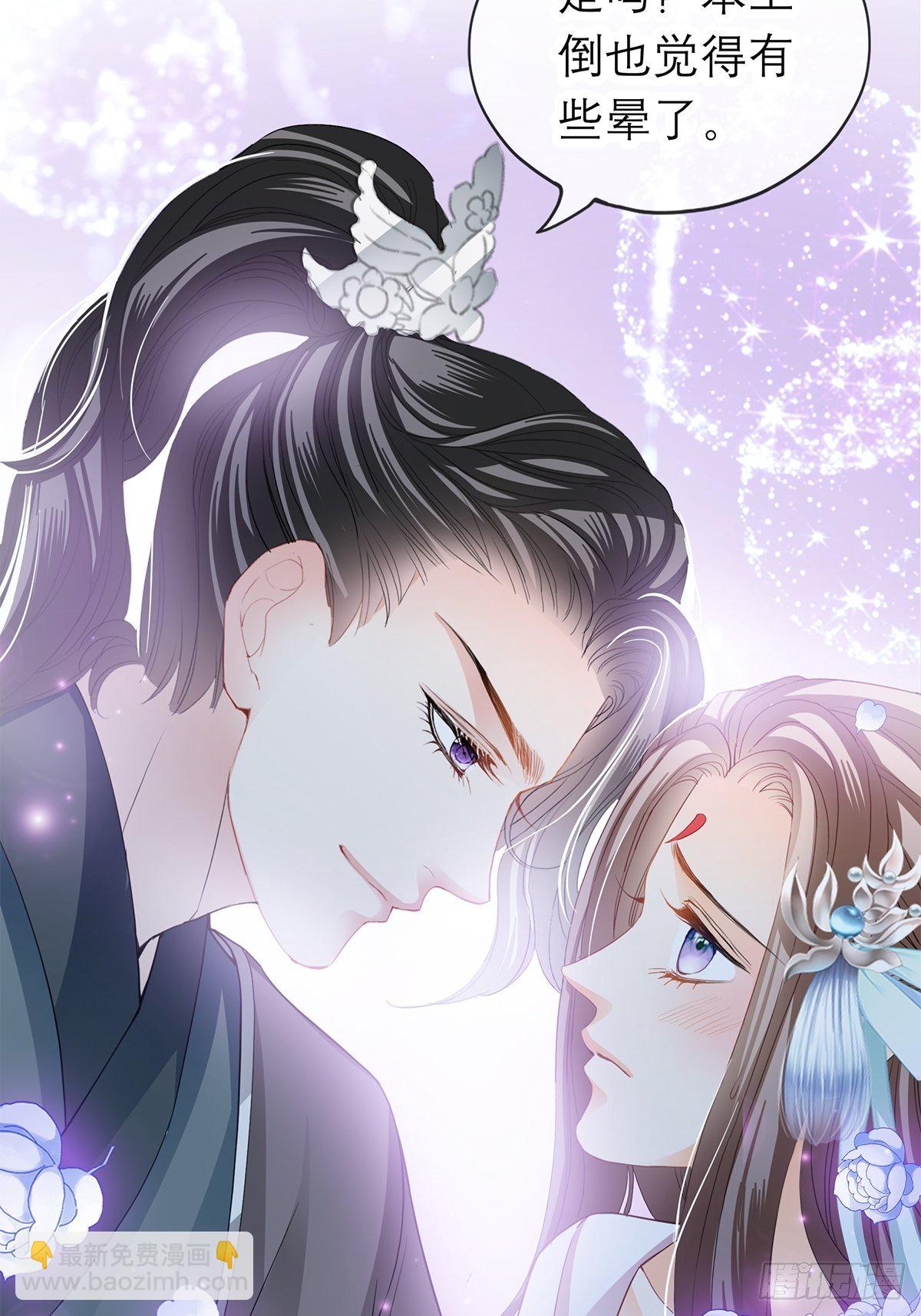 《本王要你》把你吃了 第13页