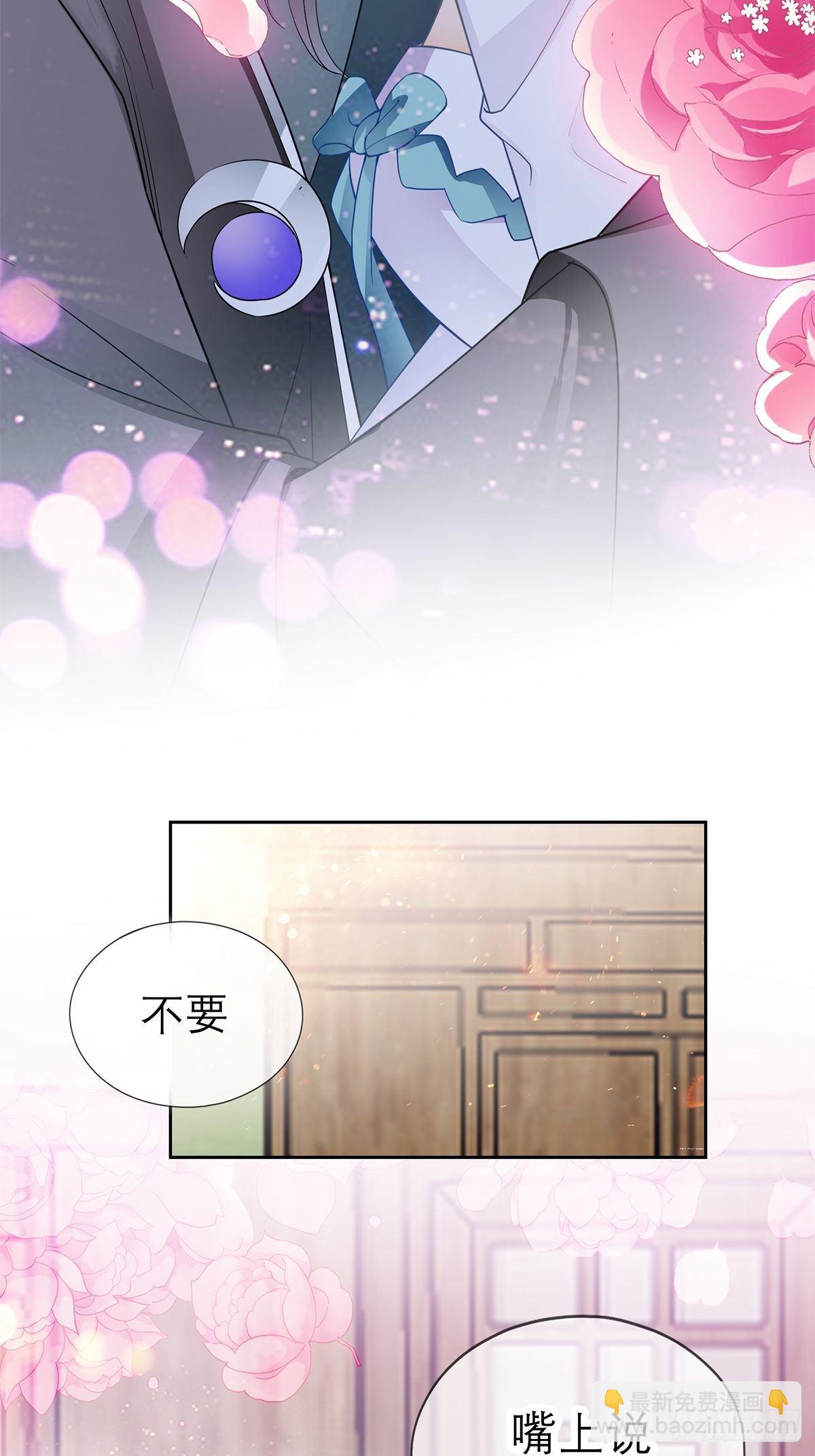 《本王要你》把你吃了 第17页