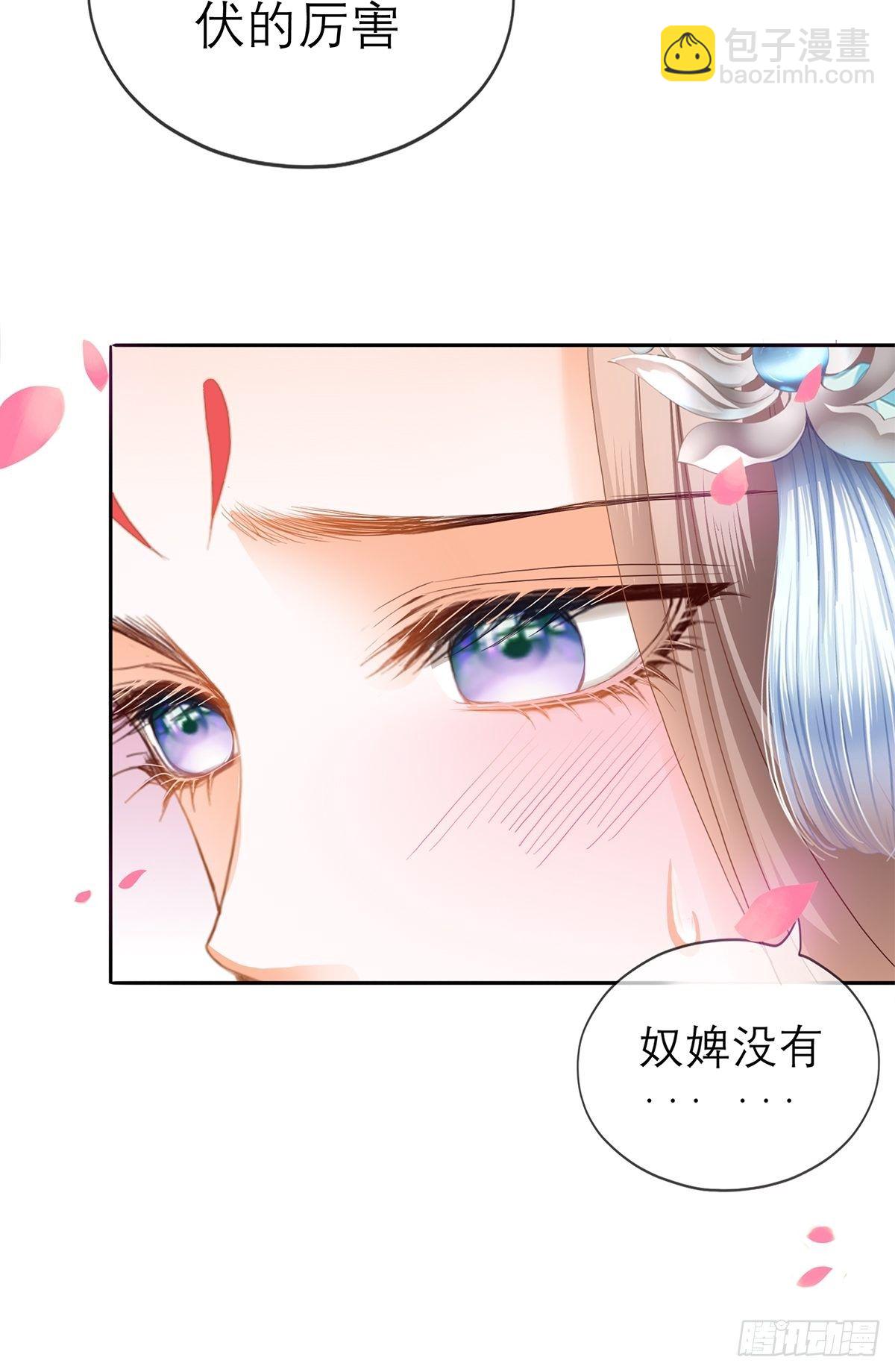 《本王要你》把你吃了 第19页