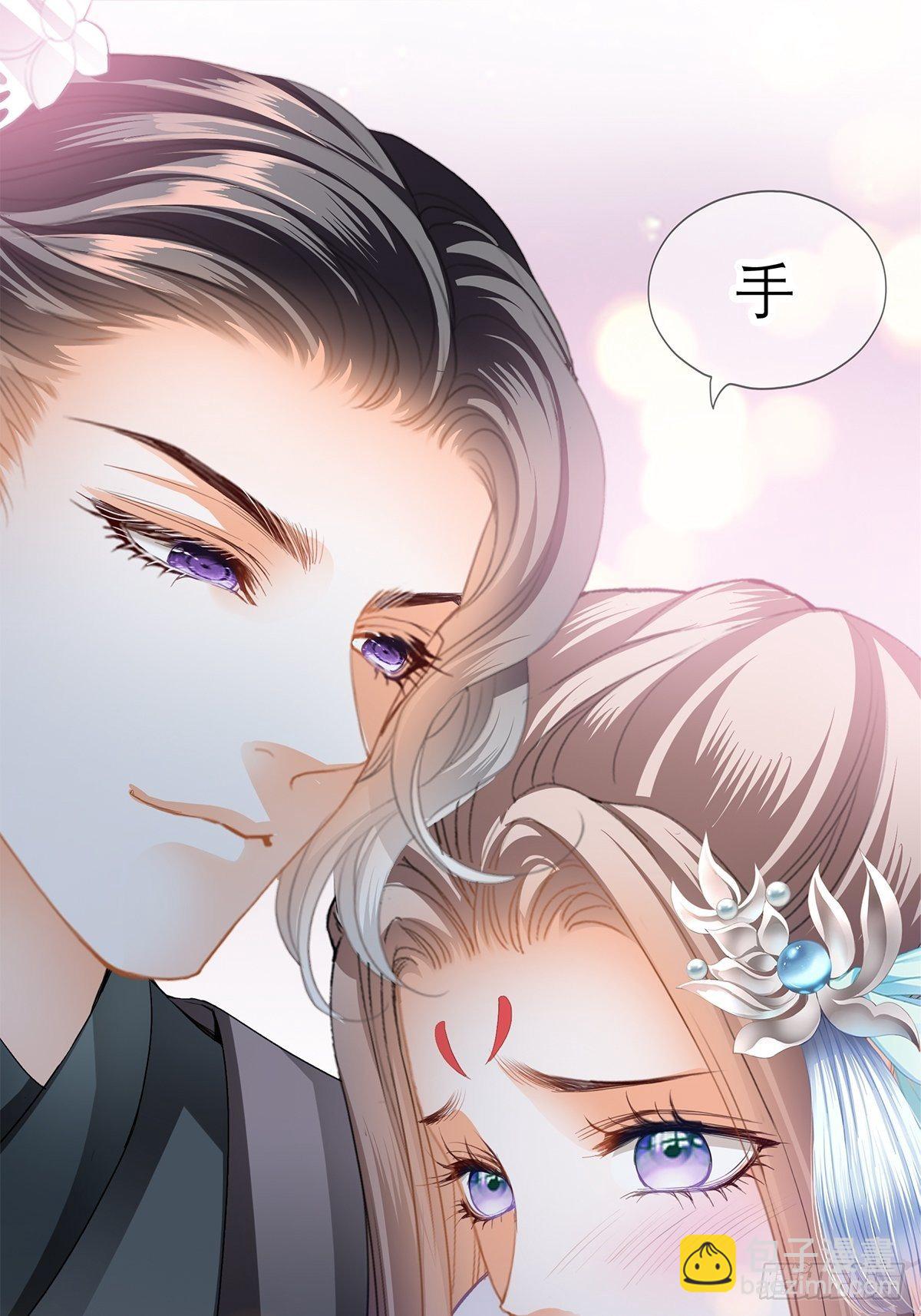 《本王要你》把你吃了 第24页