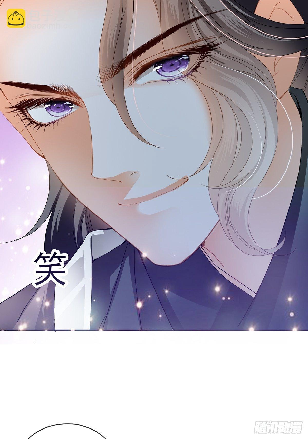 《本王要你》把你吃了 第26页