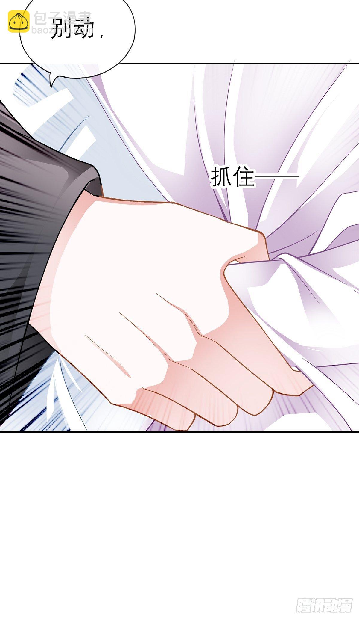 《本王要你》把你吃了 第27页