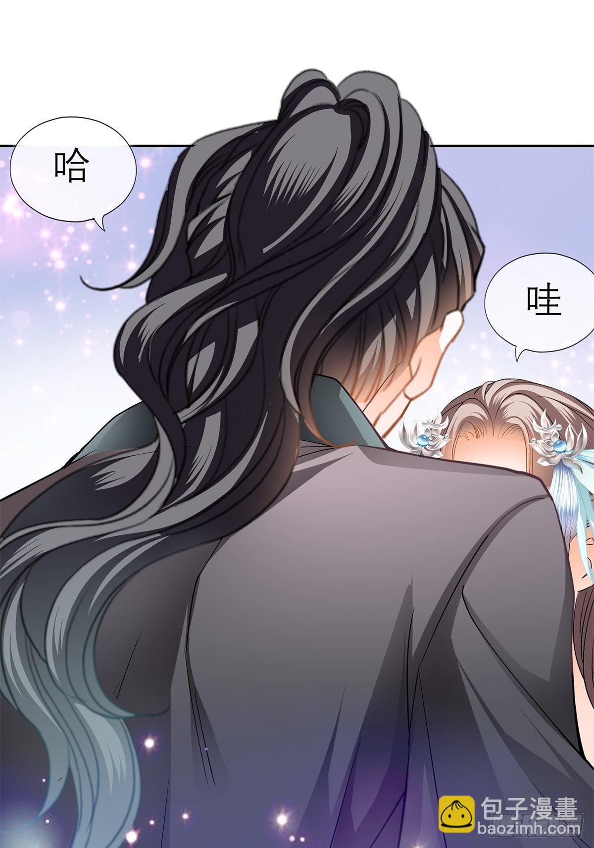 《本王要你》把你吃了 第32页