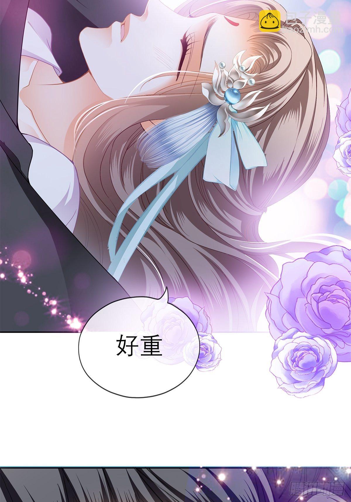 《本王要你》把你吃了 第34页