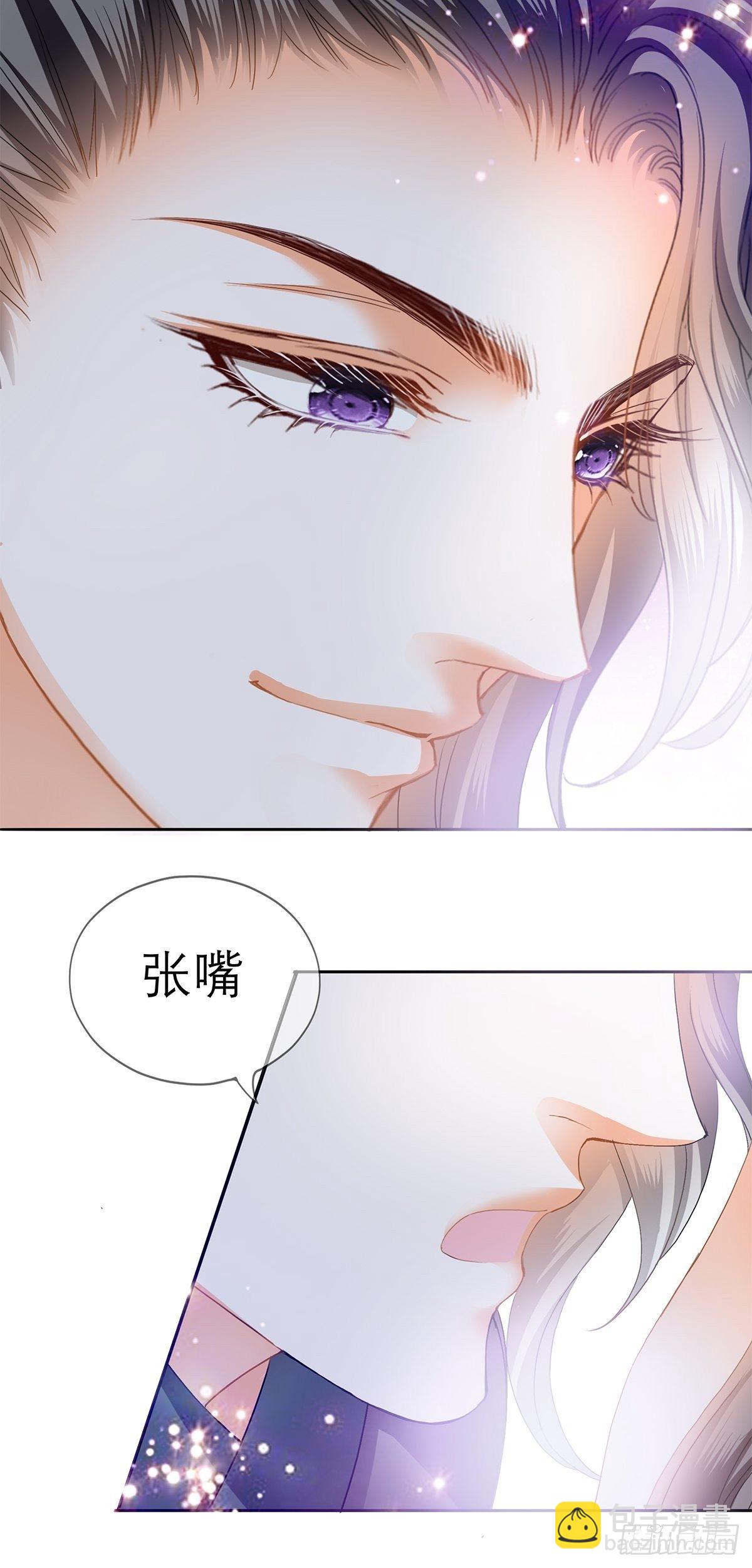 《本王要你》把你吃了 第35页
