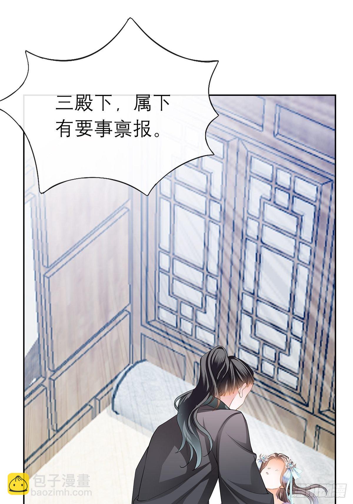 《本王要你》把你吃了 第36页