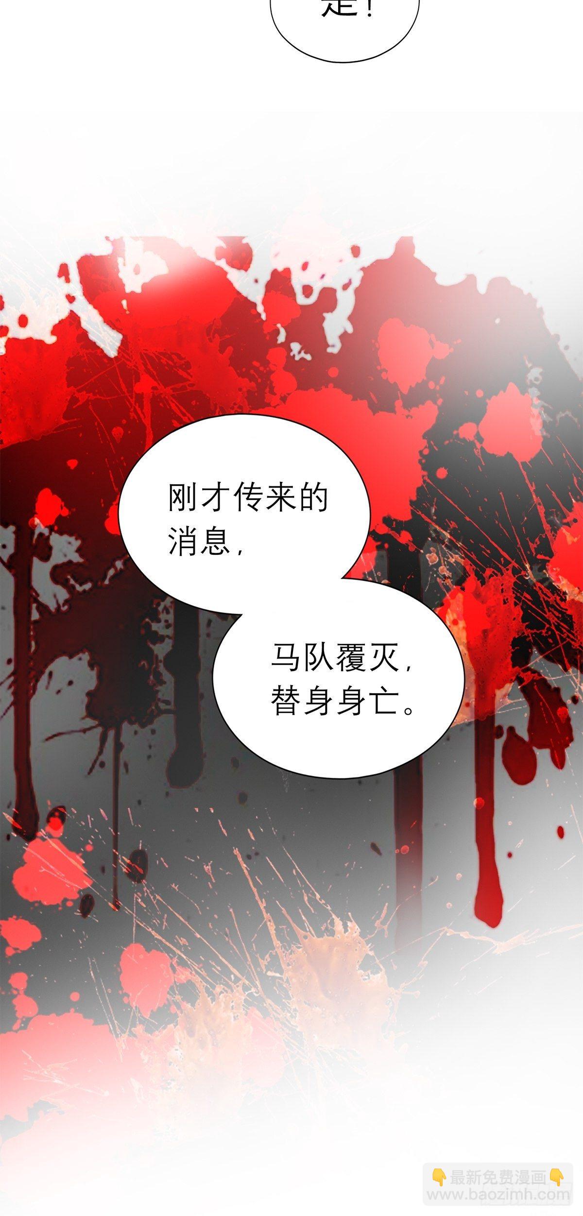 《本王要你》把你吃了 第39页
