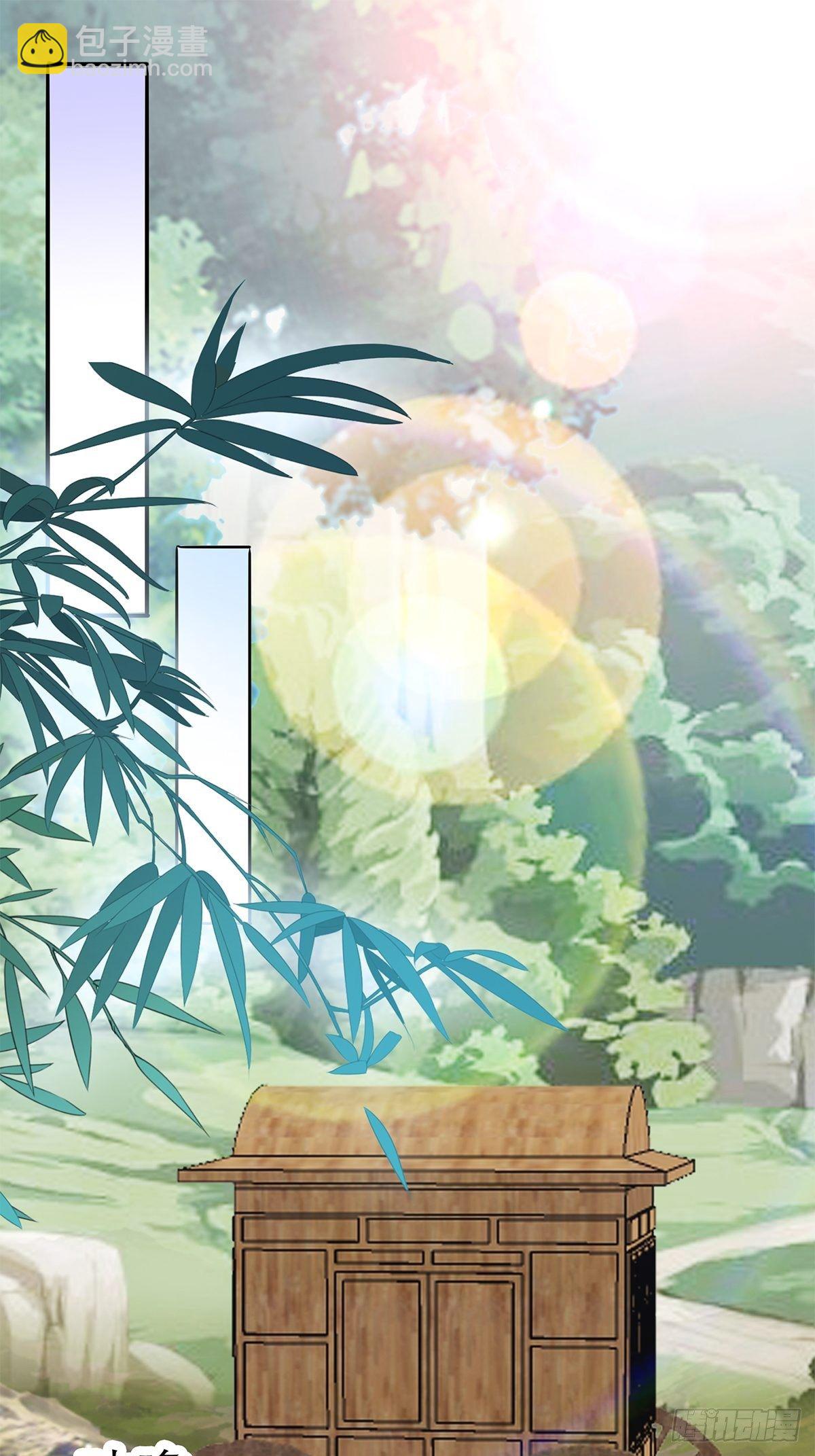 《本王要你》把你吃了 第3页