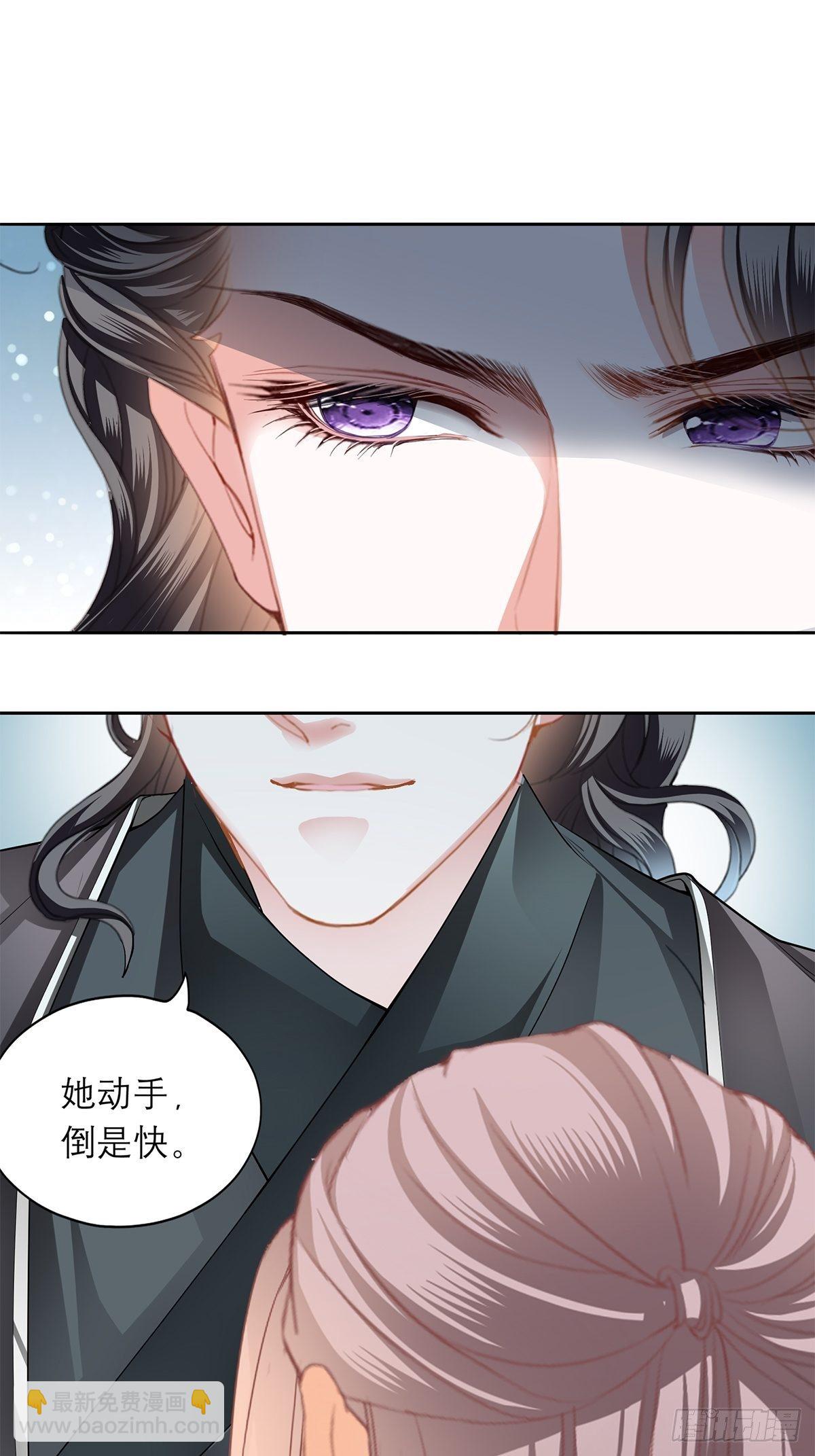 《本王要你》把你吃了 第40页